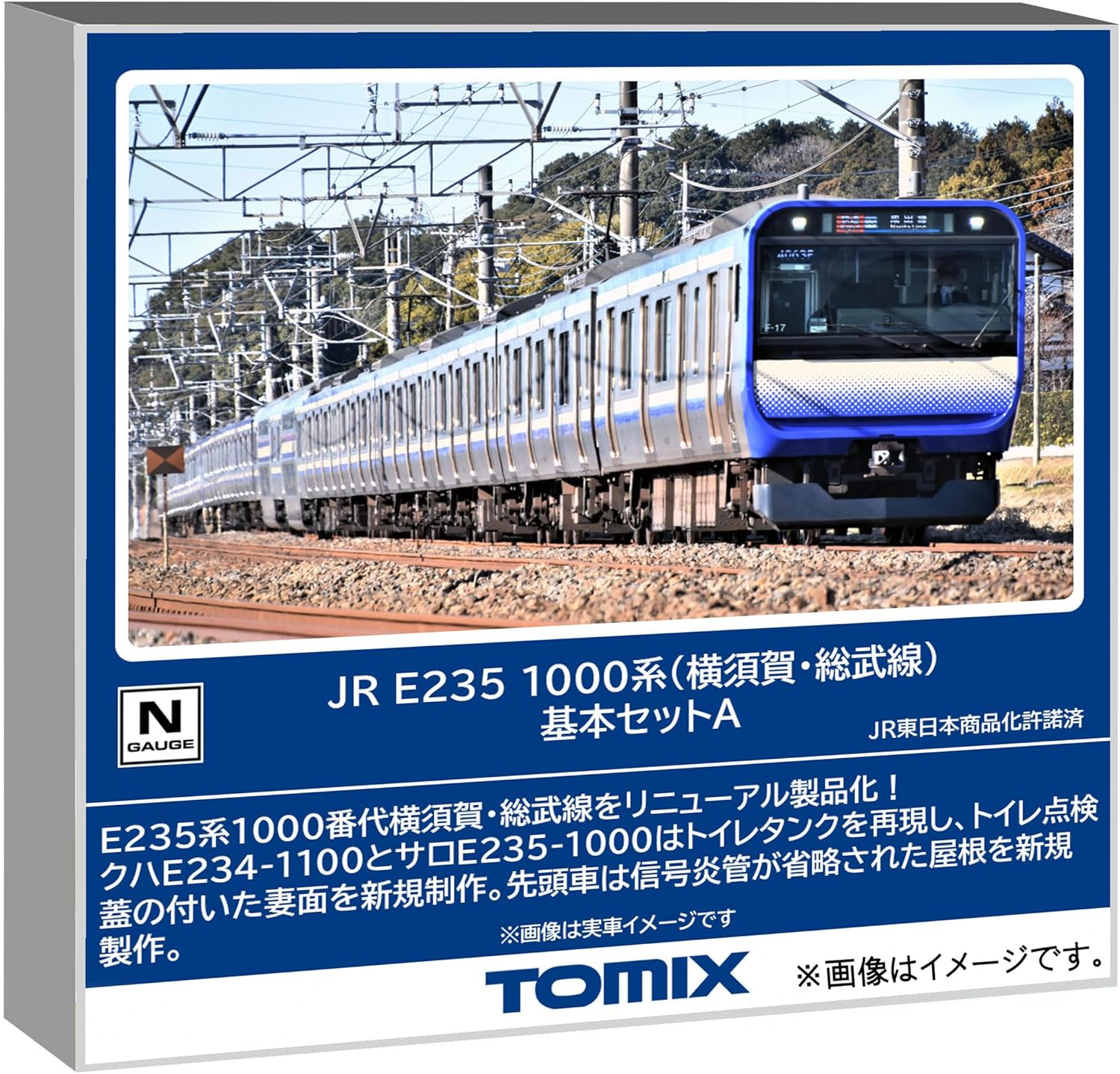 TOMIX 97205 JR E235-1000 Series Train (Yokosuka/Sobu Line) Basic Set A (4 Cars)