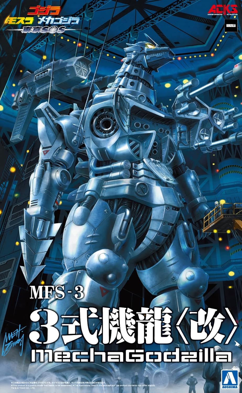 Aoshima ACKS GO-02 Godzilla Tokyo SOS MFS-3 Type 3 Kiryu Kai Mechagodzilla