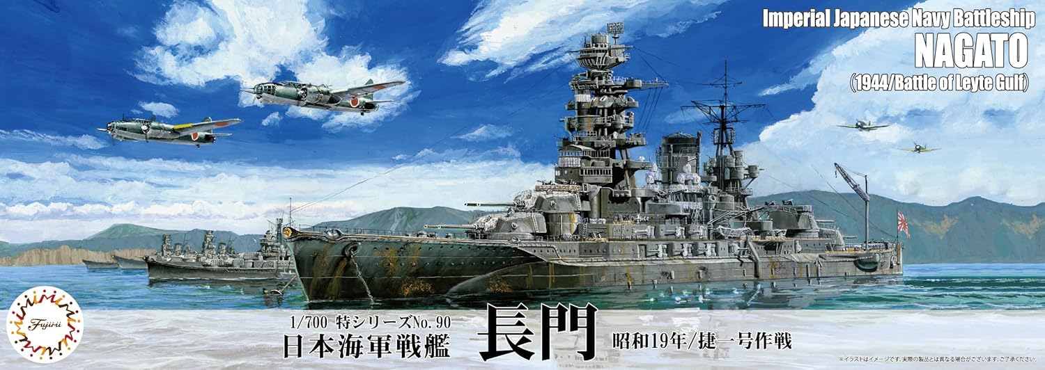 Fujimi 1/700 Special Series No. 90 Imperial Japanese Navy Battleship Nagato (1944/Battle of Leyte Gulf) - BanzaiHobby