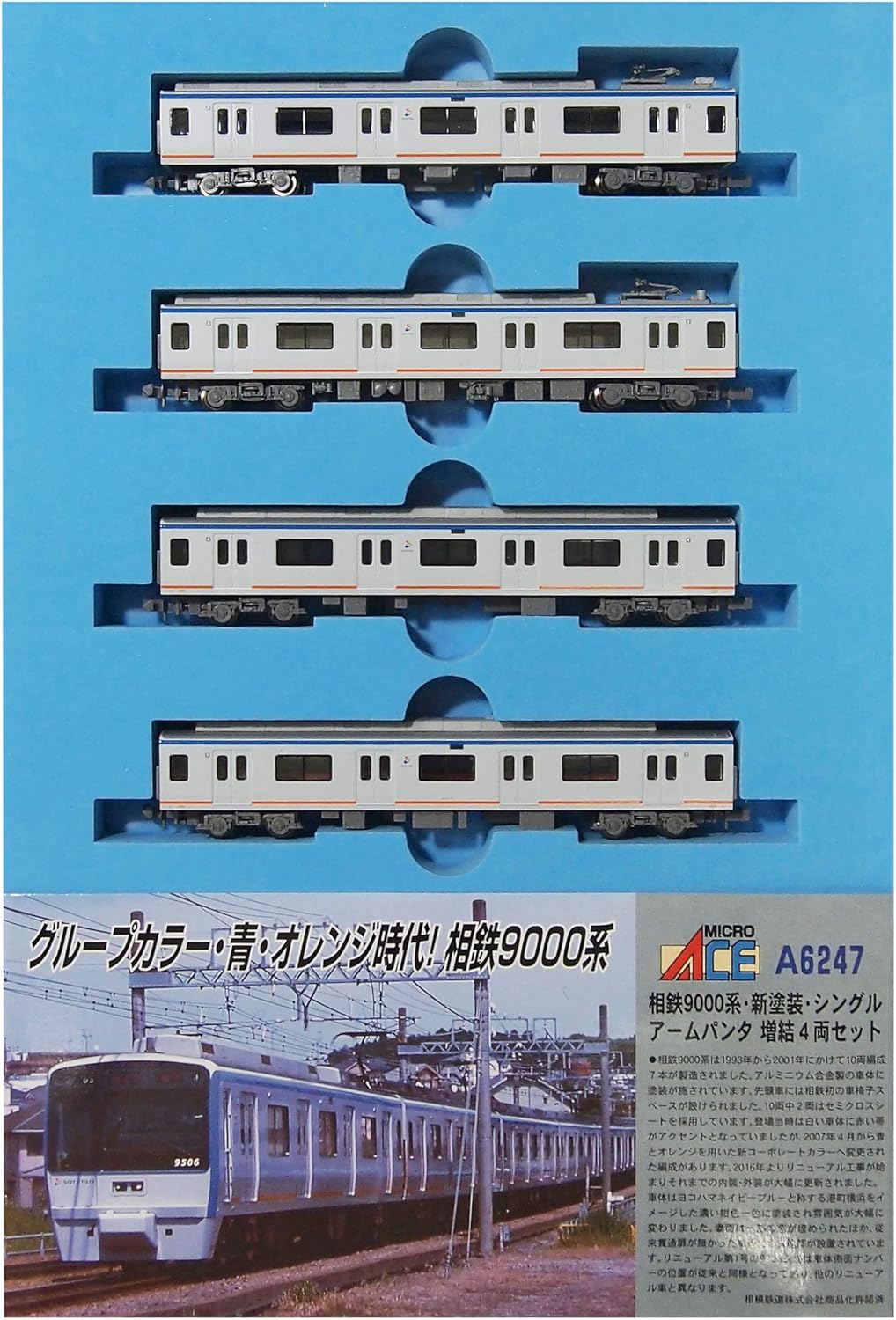 MicroAce A6247 Sotetsu 9000 Series, New Paint, Single-Arm Pantograph, Add-On 4-Cars Set