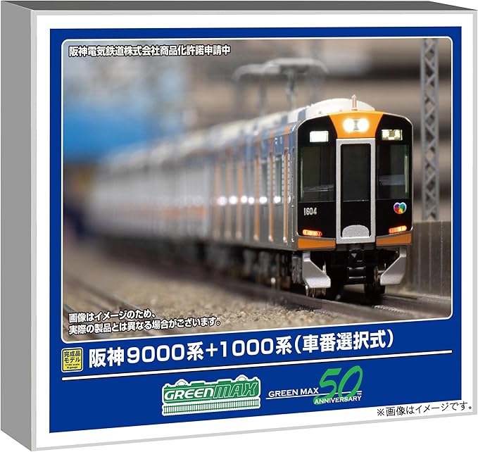 Green Max 50787 N Gauge Hanshin 9000 Series + 1000 Series (Selectable Car Number) 8-Car Set (Motorized)