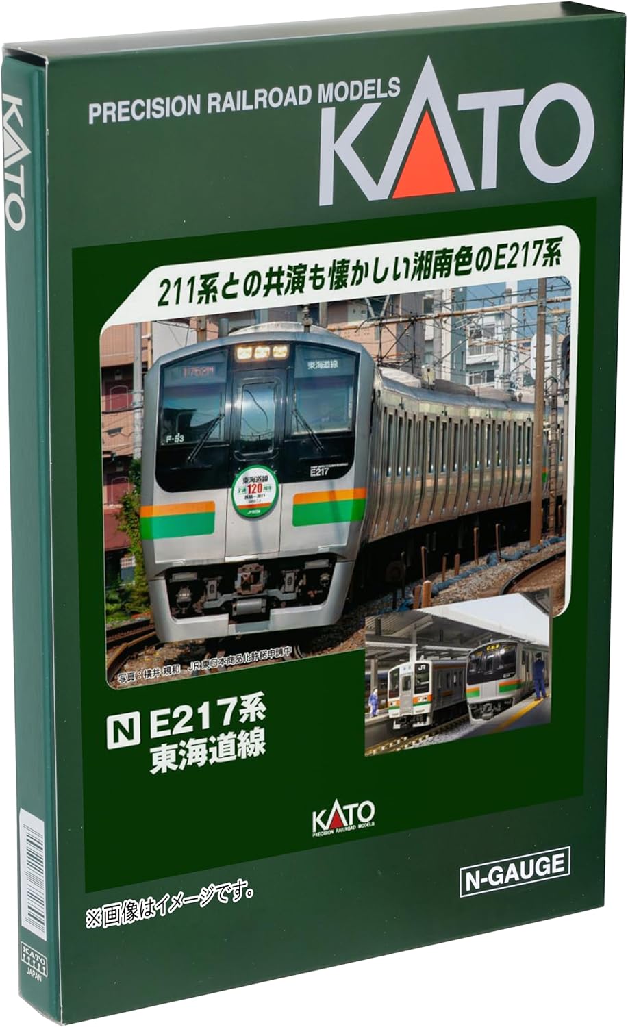 KATO 10-1643 N Gauge E217 Series Tokaido Line 15-Car Set, Special Planning Product