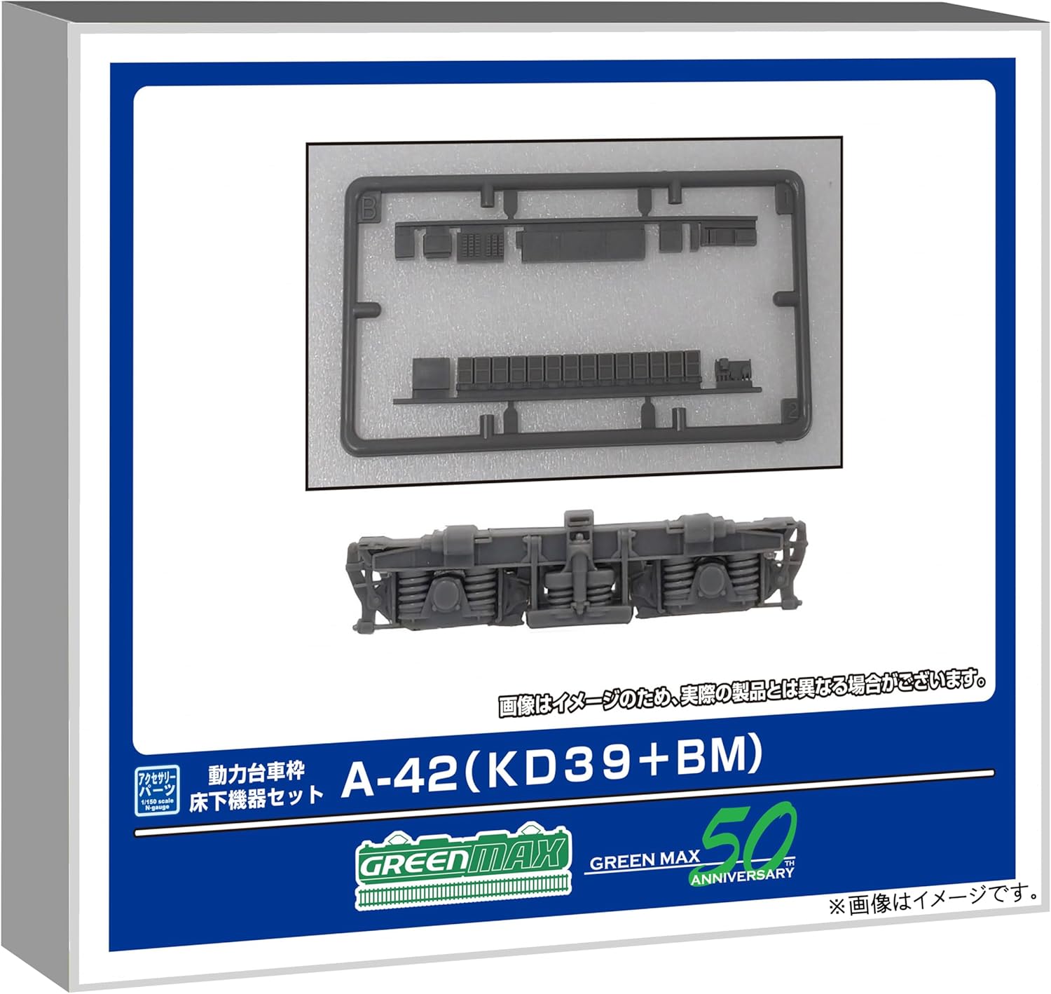 Green Max 8531 N Gauge Power Bogie Frame and Underfloor Equipment Set A-42 (KD39 + BM)