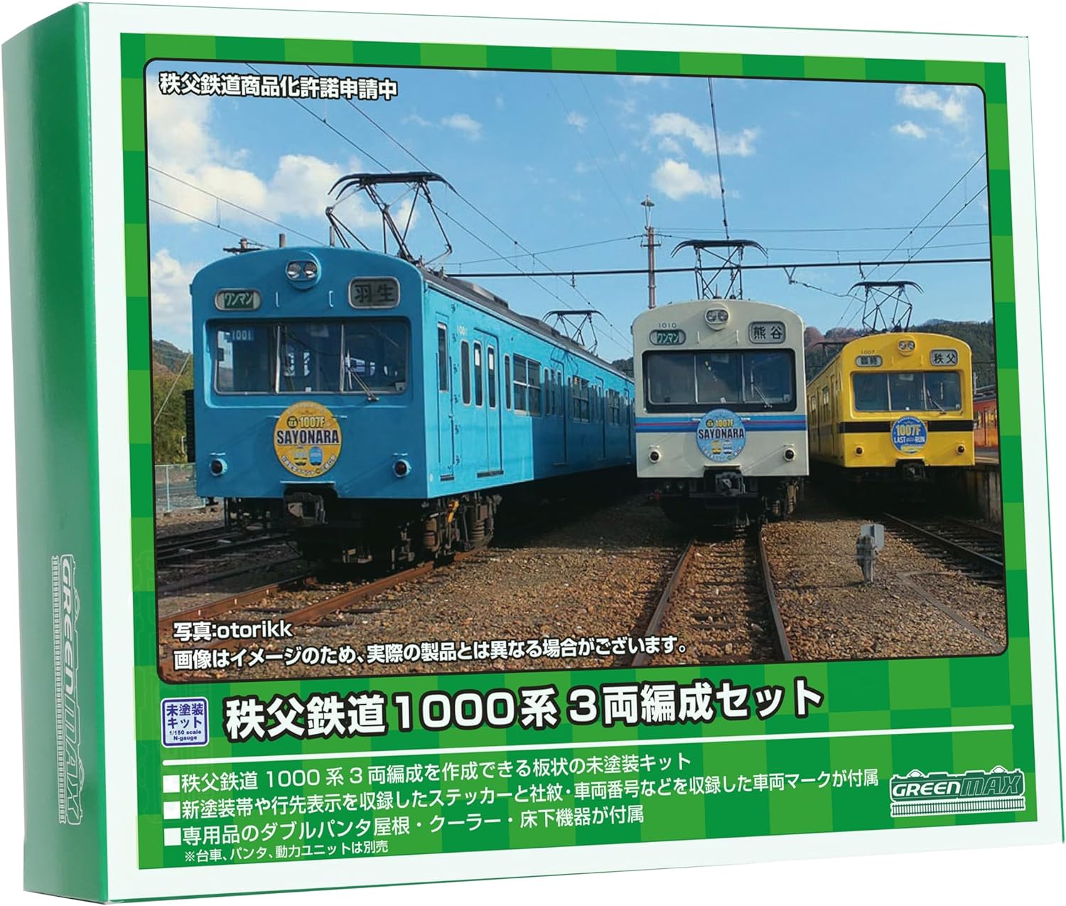 GreenMax N Gauge Chichibu Railway 1000 Series 3-Car Set 958 Model Train - BanzaiHobby
