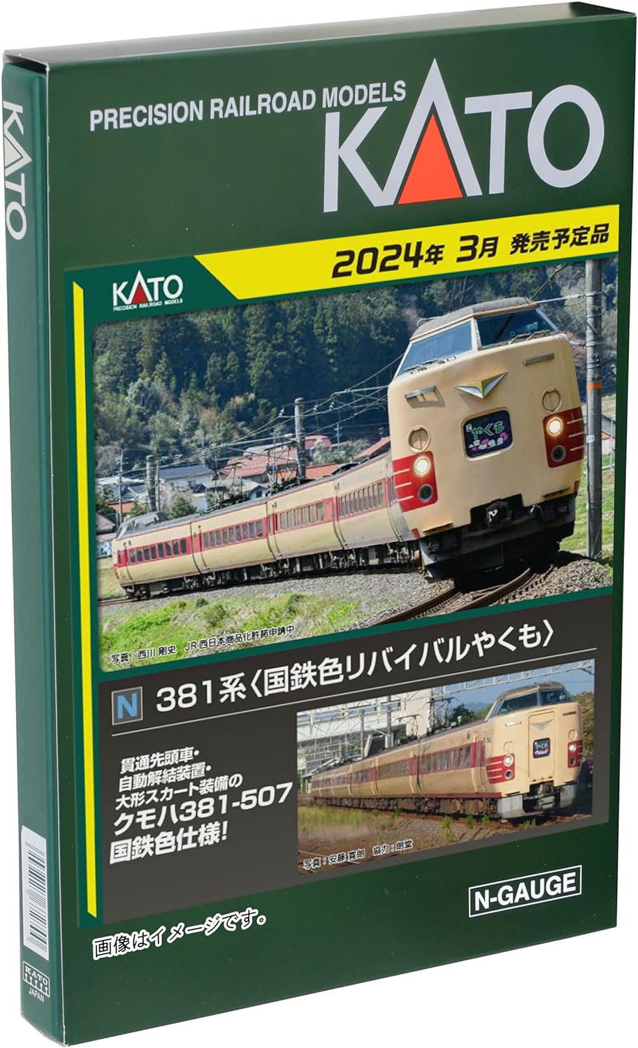 [PO MAR 2024] Kato 10-1780 Series 381 (JNR Color Revival Yakumo) 6 Cars Set - BanzaiHobby