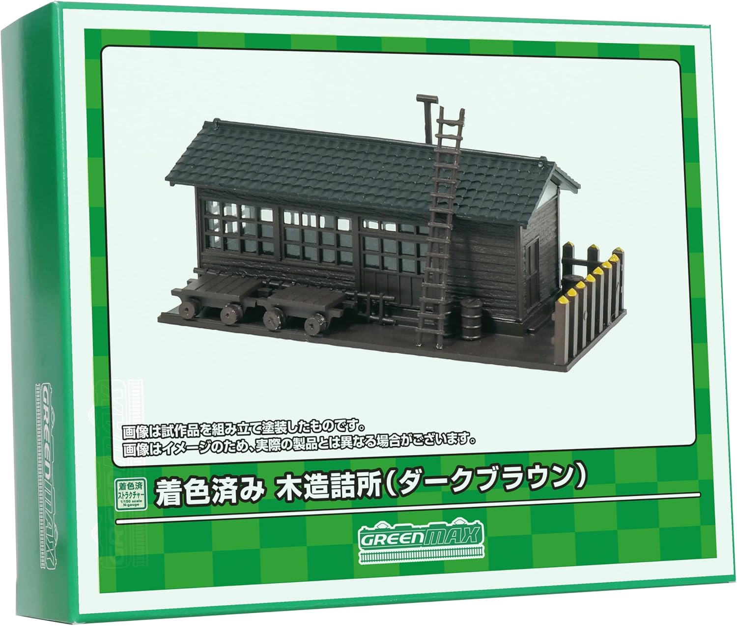 Greenmax 2640 N Gauge Stained Wooden Clog Dark Brown Structure Kit