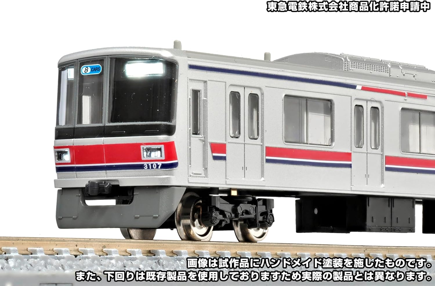 Green Max 50773 N Gauge Tokyu Railway 3000 Series Meguro Line and Tokyu Shin-Yokohama Line 8-Car Set with Motor Power