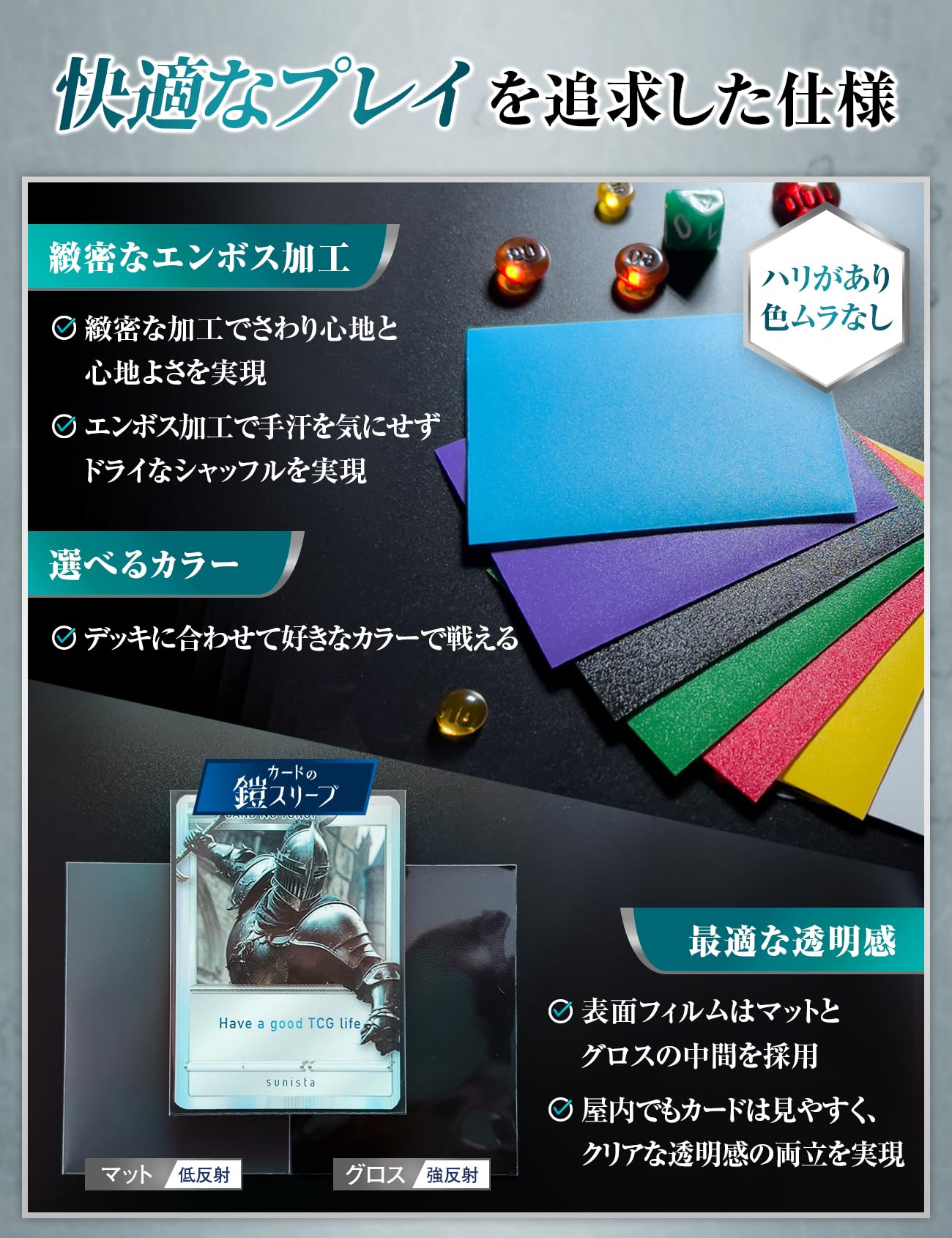 カードの鎧 スリーブ 【キレあるシャッフル】 ポケカ size（ハイパードライ) 64枚 ポケモンカード ワンピースカード 対応スタンダードサイズ sunista [ルナリア・クリア＆エンボス] - BanzaiHobby