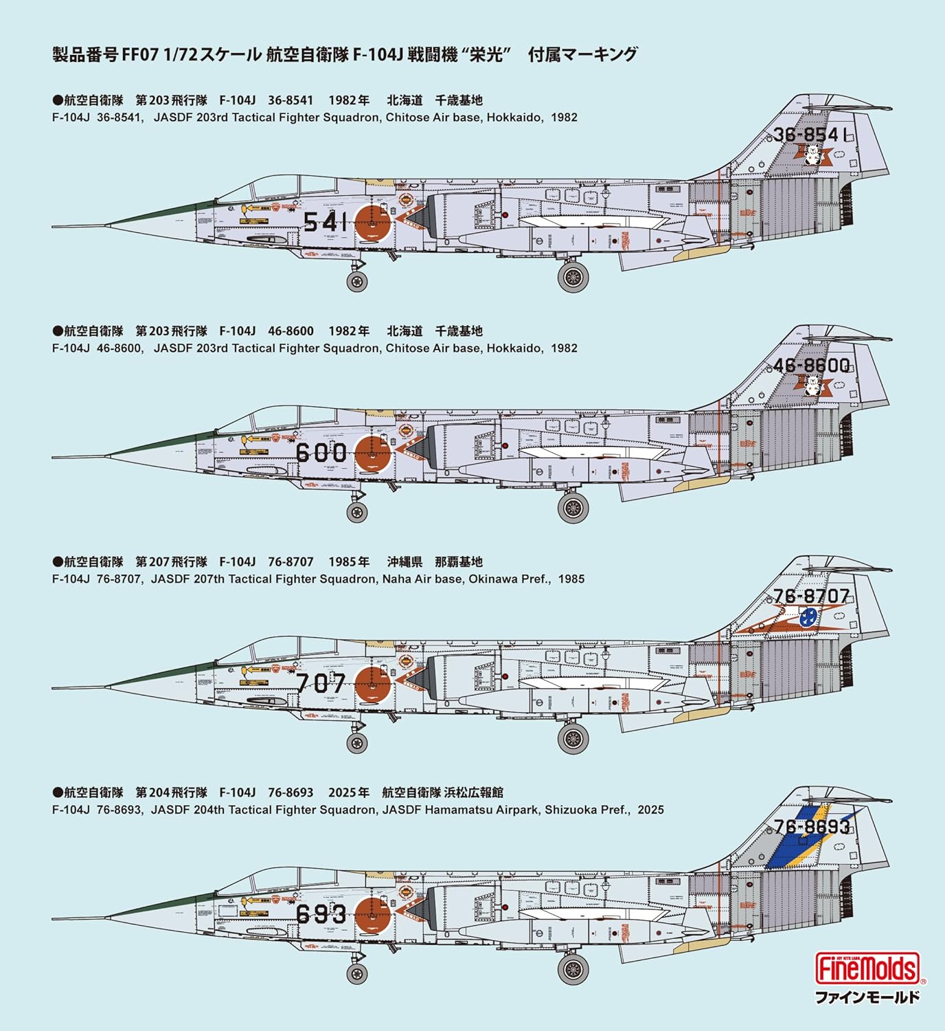 Fine Molds FF07 1/72 Japan Air Self-Defense Force F-104J Fighter Glory