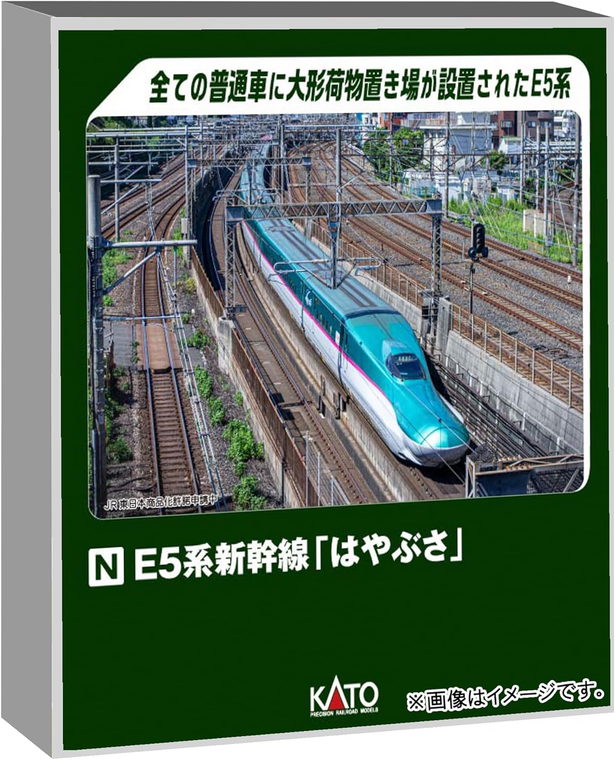 KATO 10-002 Spur N Starterset E5 Serie Shinkansen "Hayabusa" - BanzaiHobby