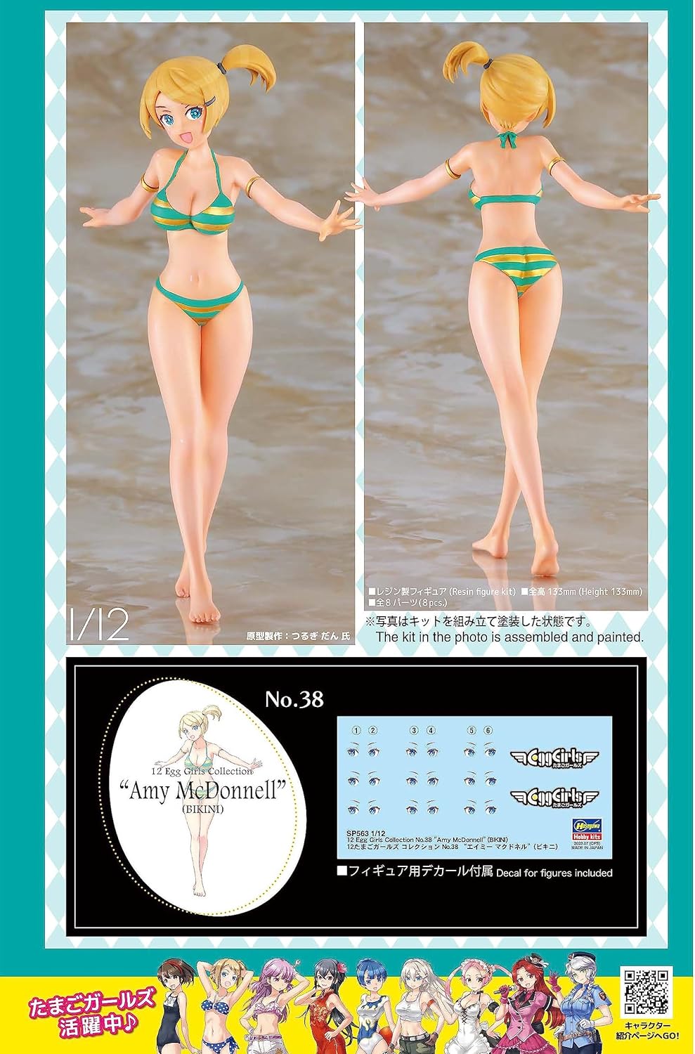 Hasegawa SP563 1/12 Egg Girls Collection No. 38 Amy McDonnell (Bikini) - BanzaiHobby