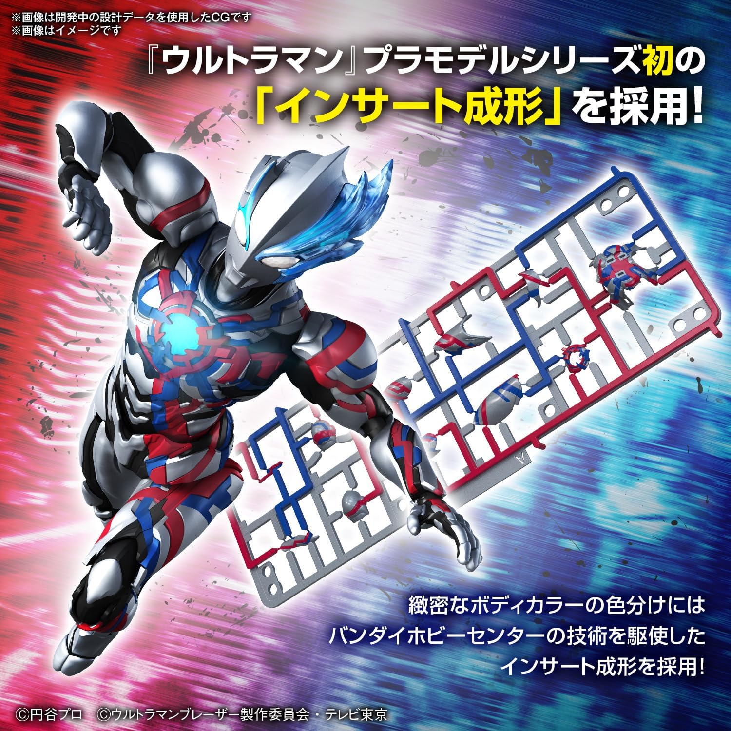 Bandai Figure-rise Standard Ultraman Blazer - BanzaiHobby