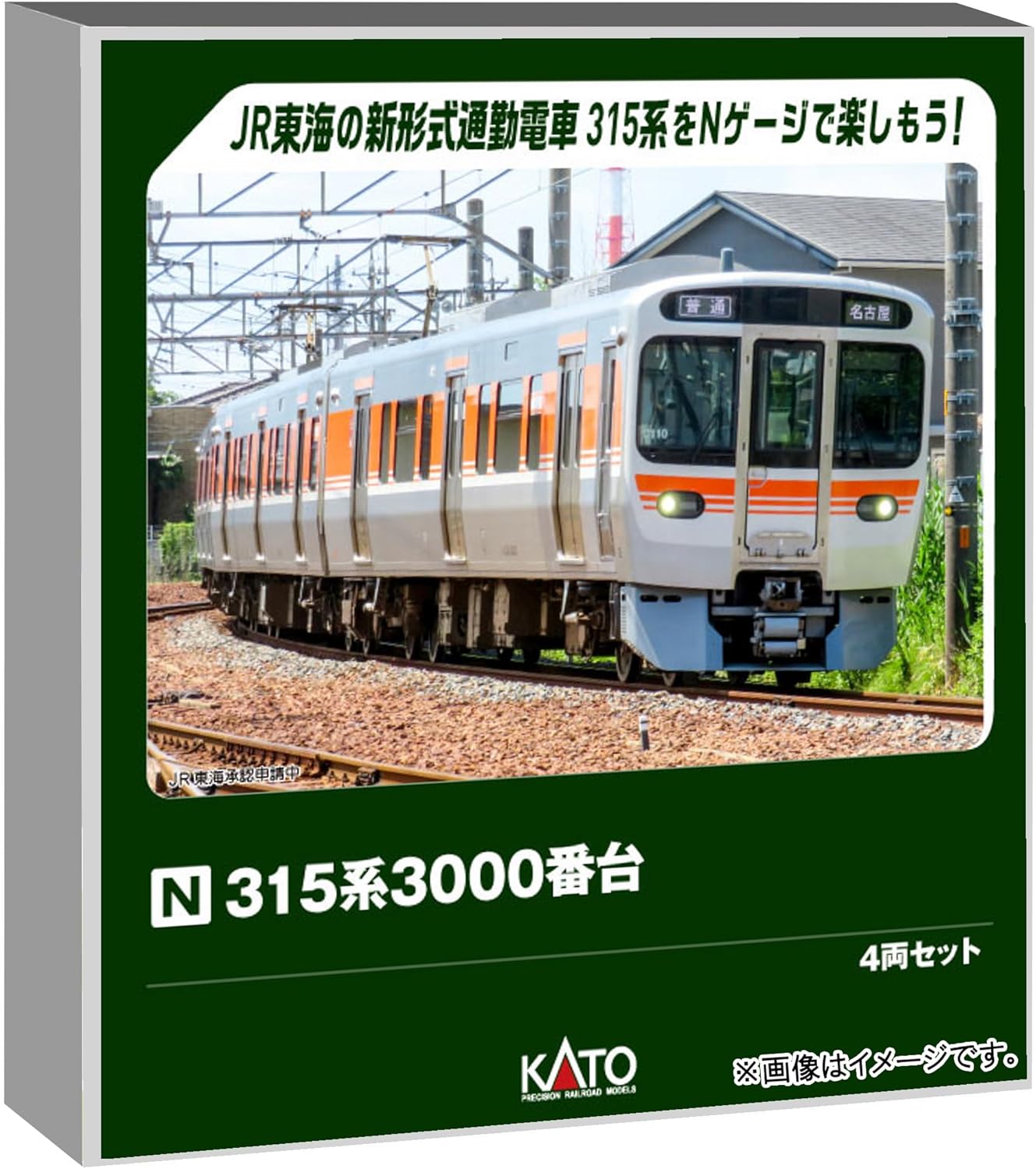 KATO 10-2065 N Gauge 3315-3000 Series 4 Cars Set