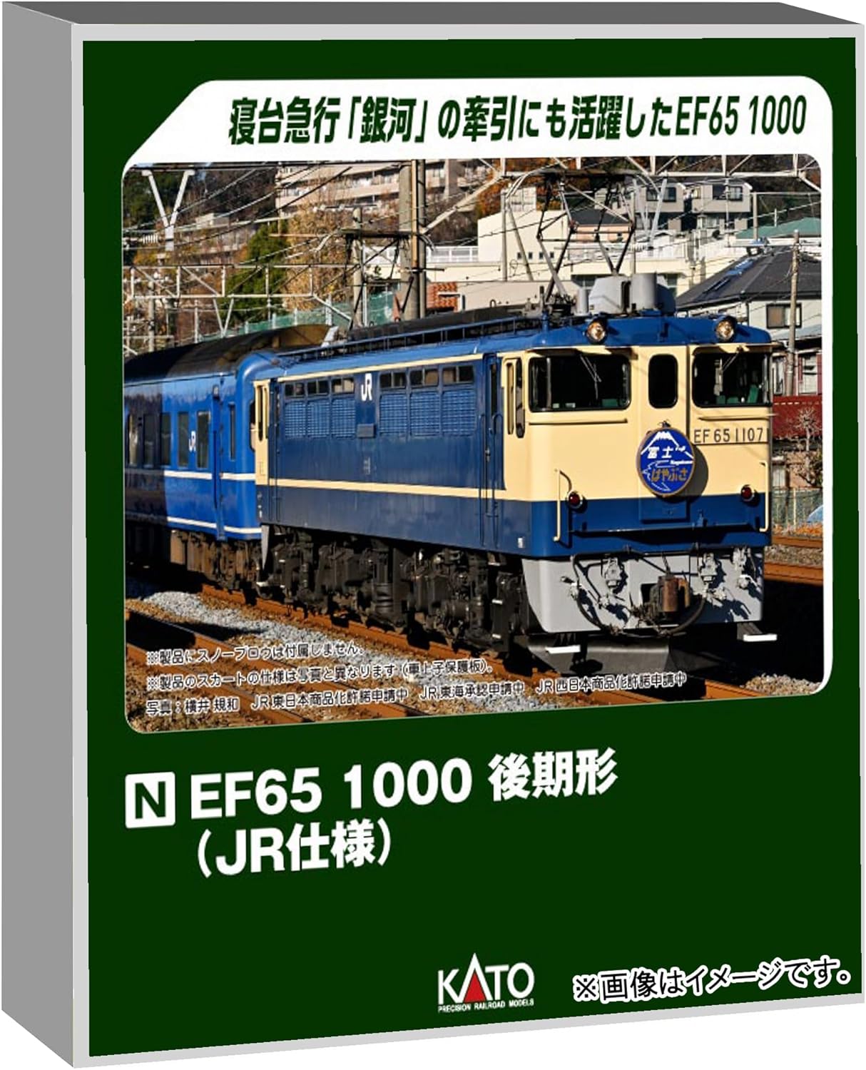 KATO 3061-8 N Gauge EF65 1000 Late Model (JR specification)