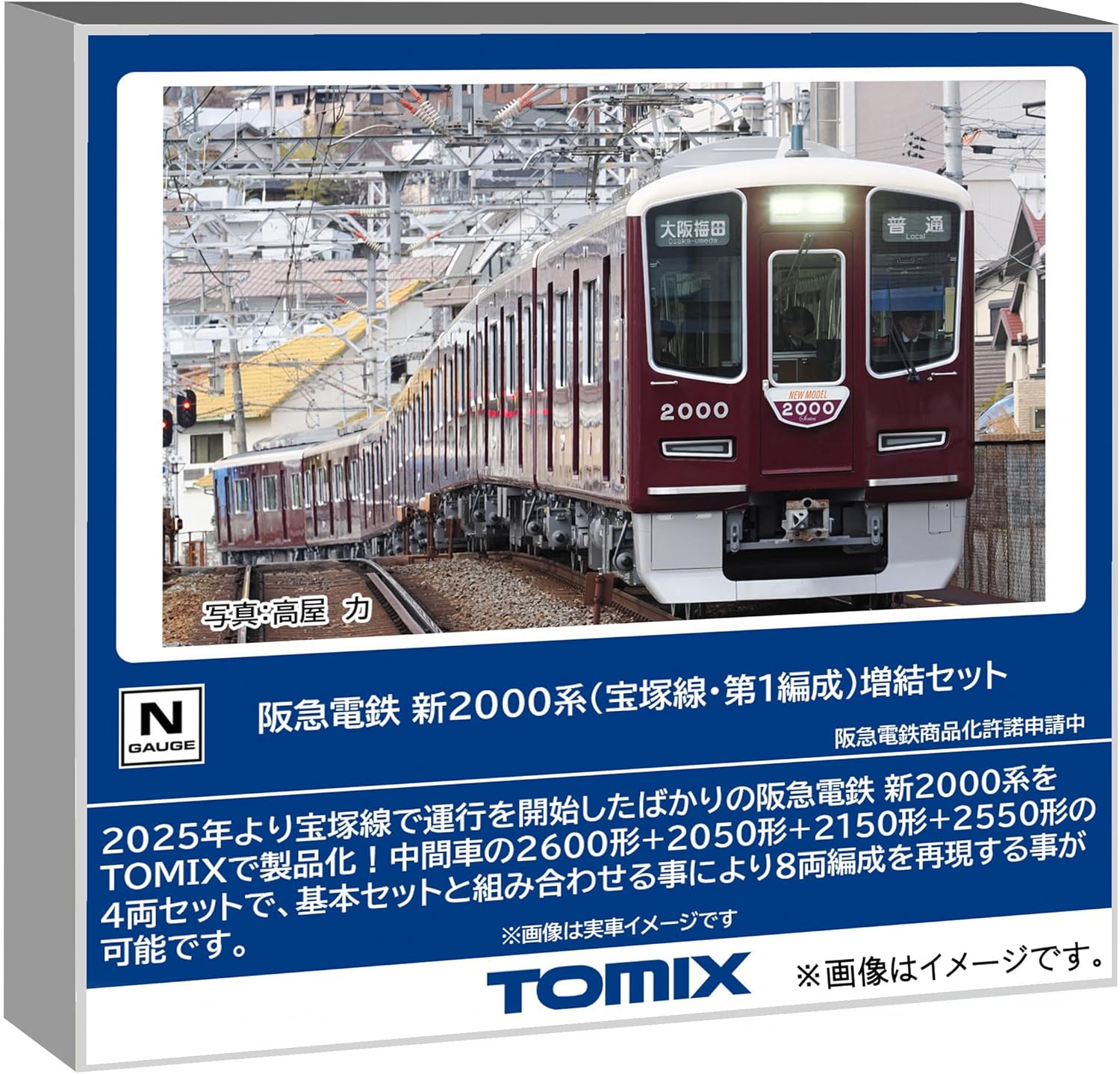 Tomix Basic Set – BanzaiHobby