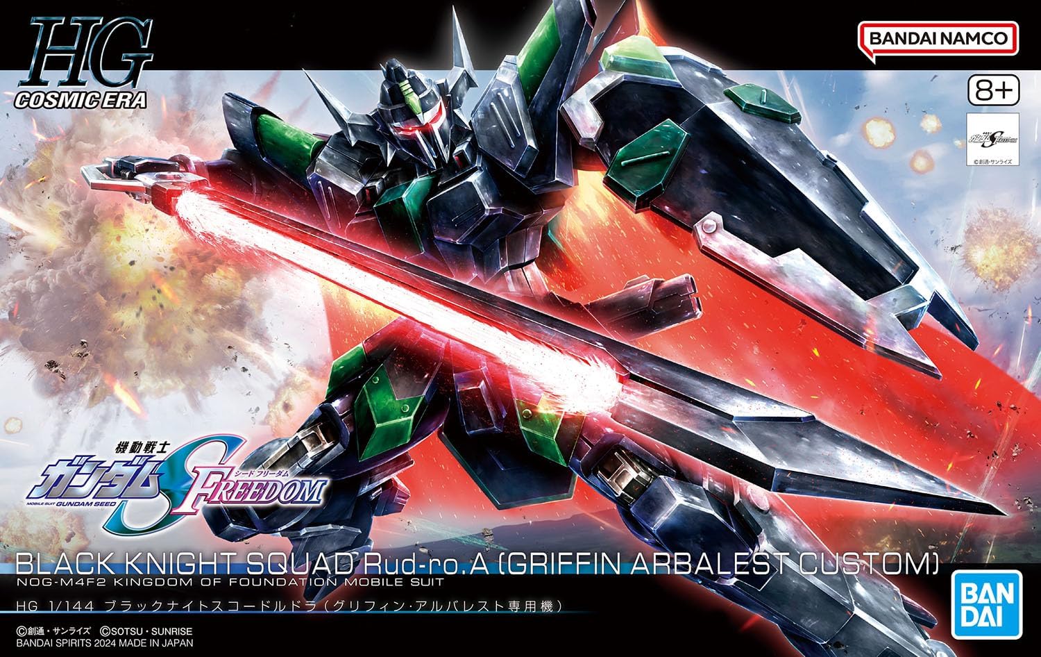 Bandai HGCE247 1/144 Black Knight Squad Rud-ro.A (Griffin Arbalest Custom)