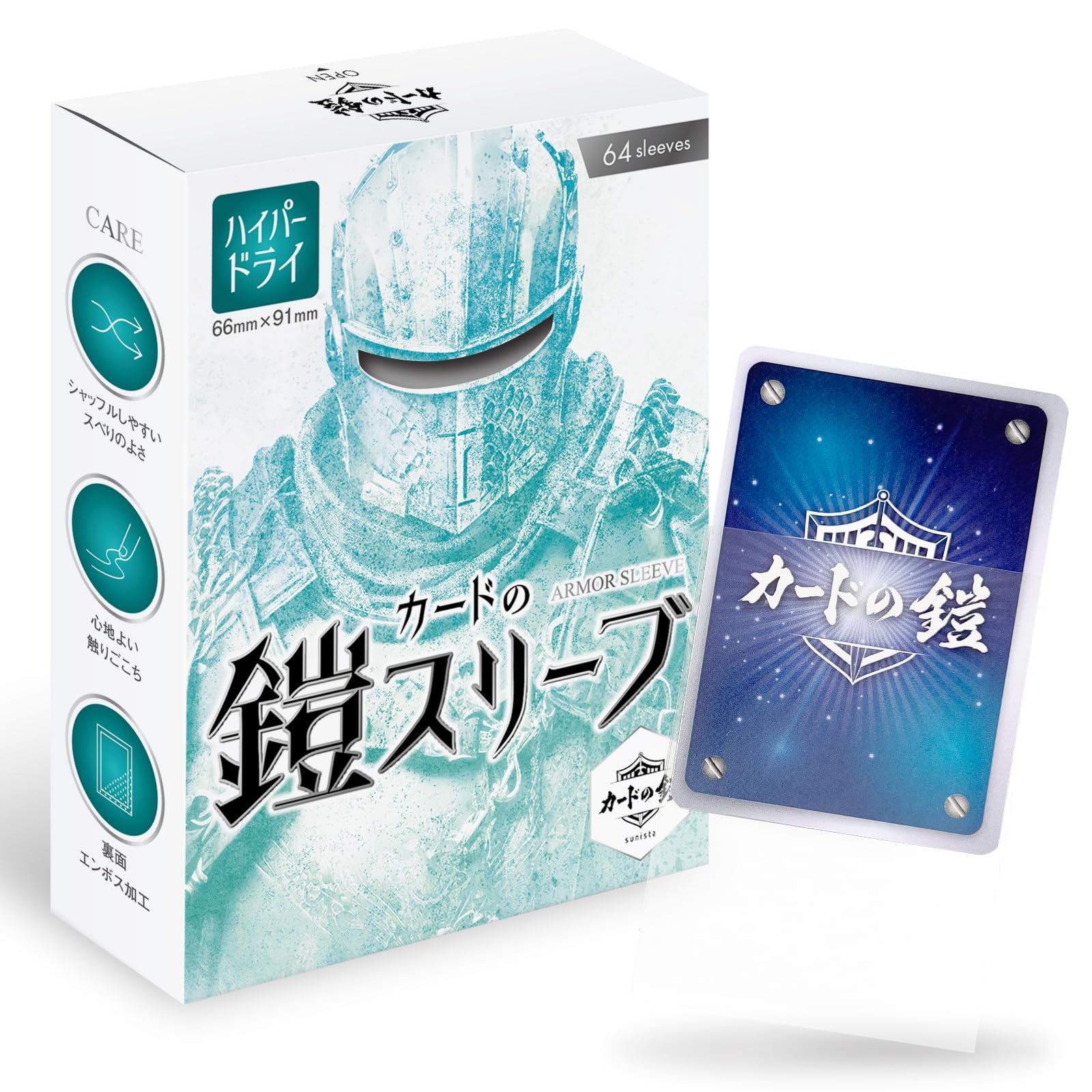 カードの鎧 スリーブ 【キレあるシャッフル】 ポケカ size（ハイパードライ) 64枚 ポケモンカード ワンピースカード 対応スタンダードサイズ sunista [ルナリア・クリア＆エンボス] - BanzaiHobby