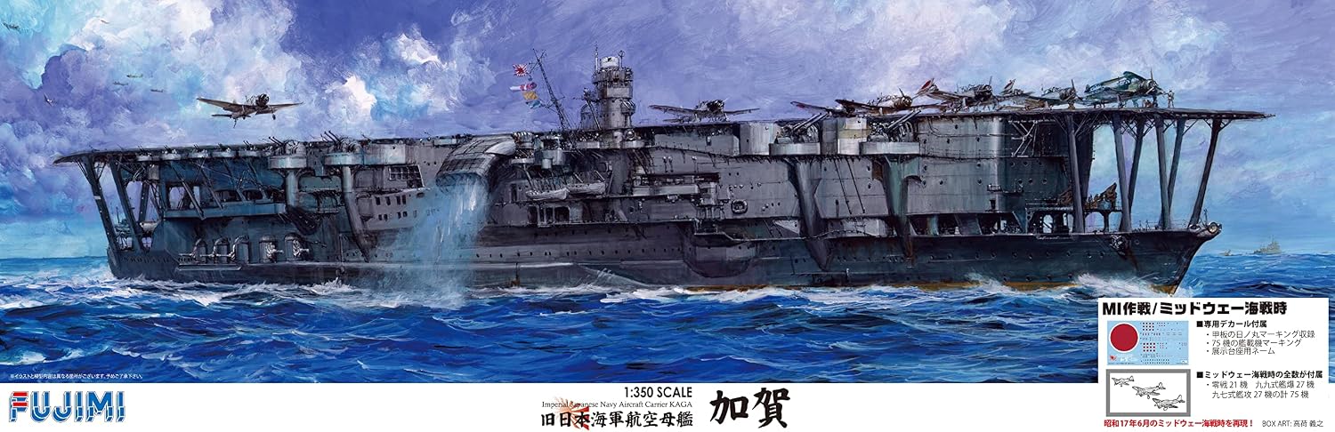 Fujimi 1/350 Ship Series No. 11 EX-3 Japanese Navy Aircraft Carrier Kaga Special Edition (MI Operation/Battle of Midway)
