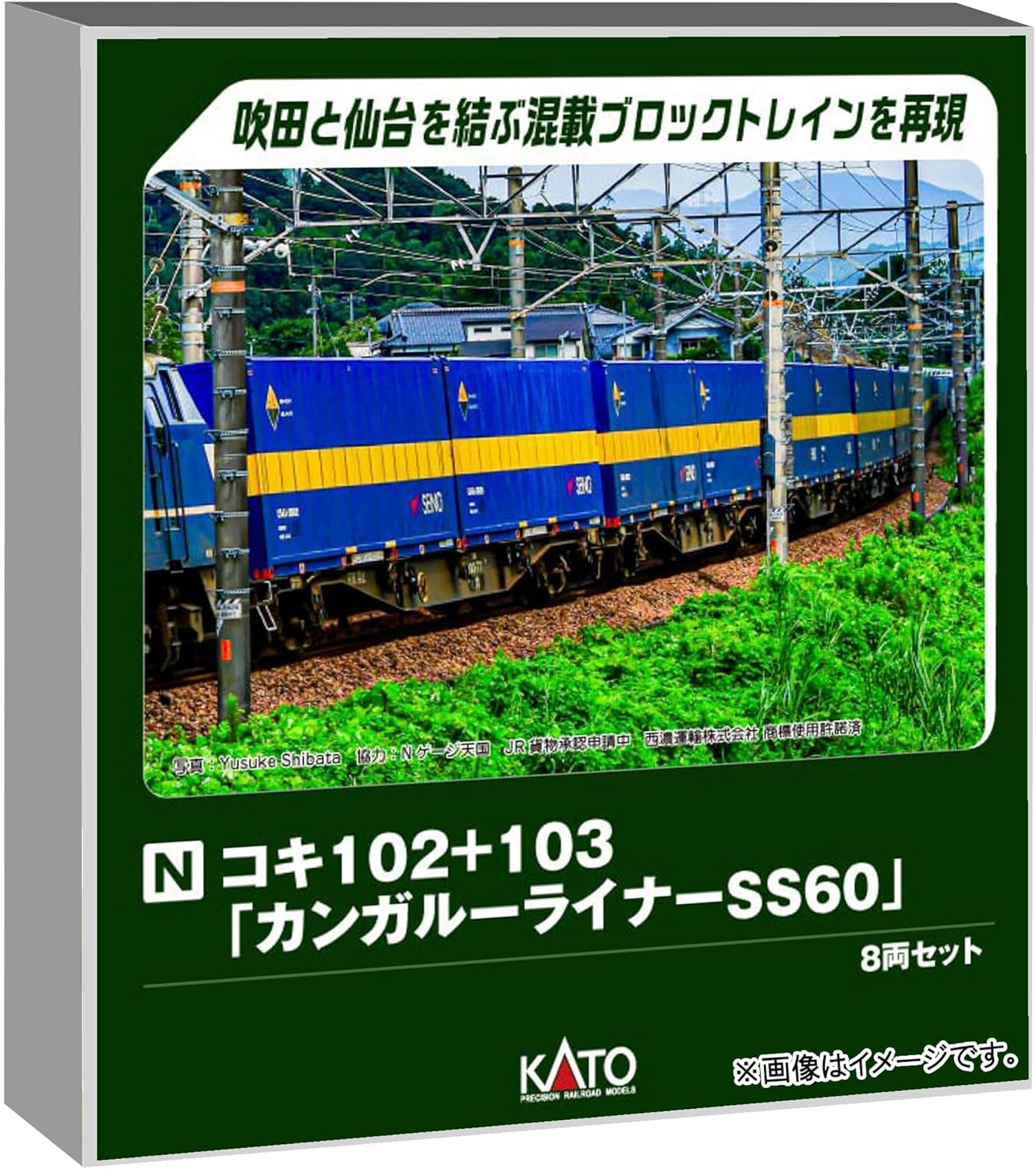 Kato Freight Car (N) – BanzaiHobby