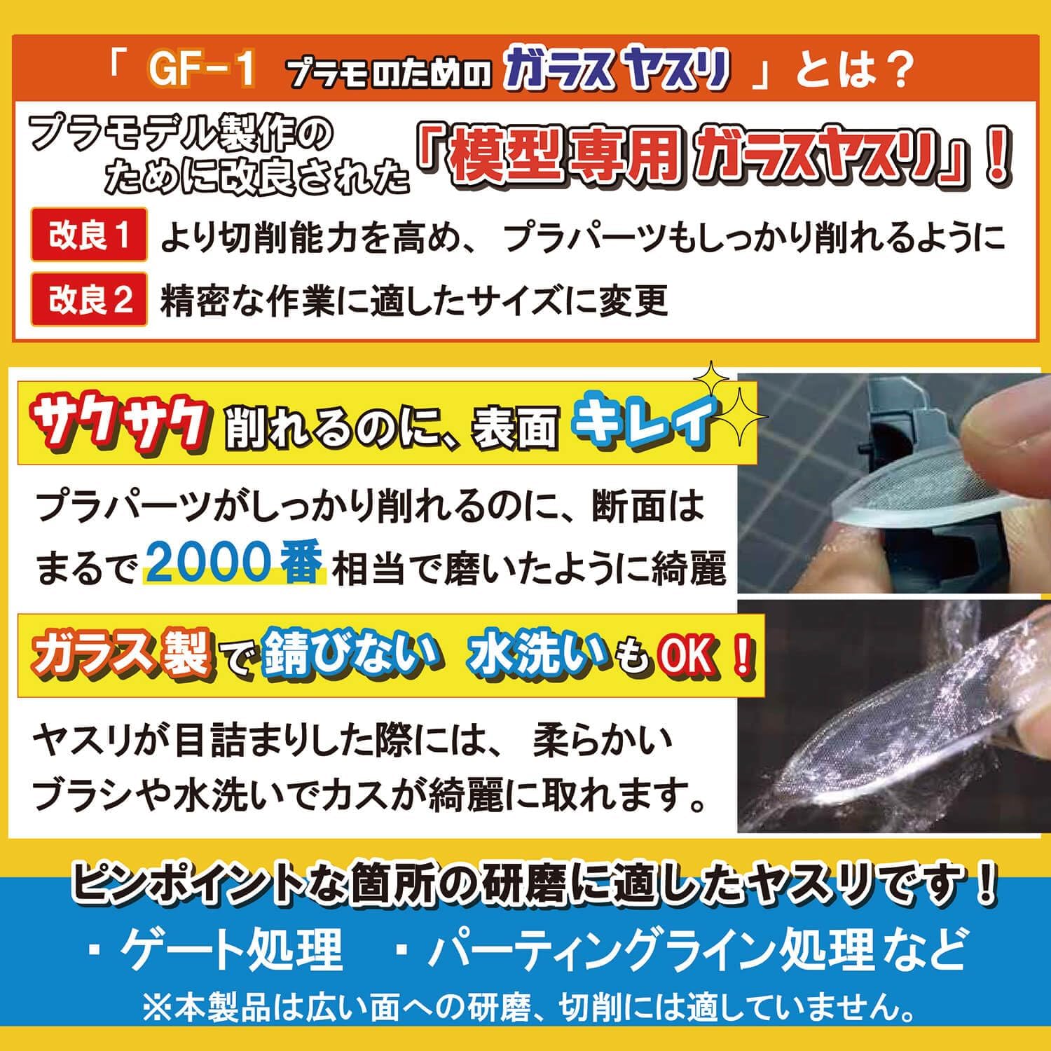 Mineshima GF-1 Glass File For Plastic Models - BanzaiHobby