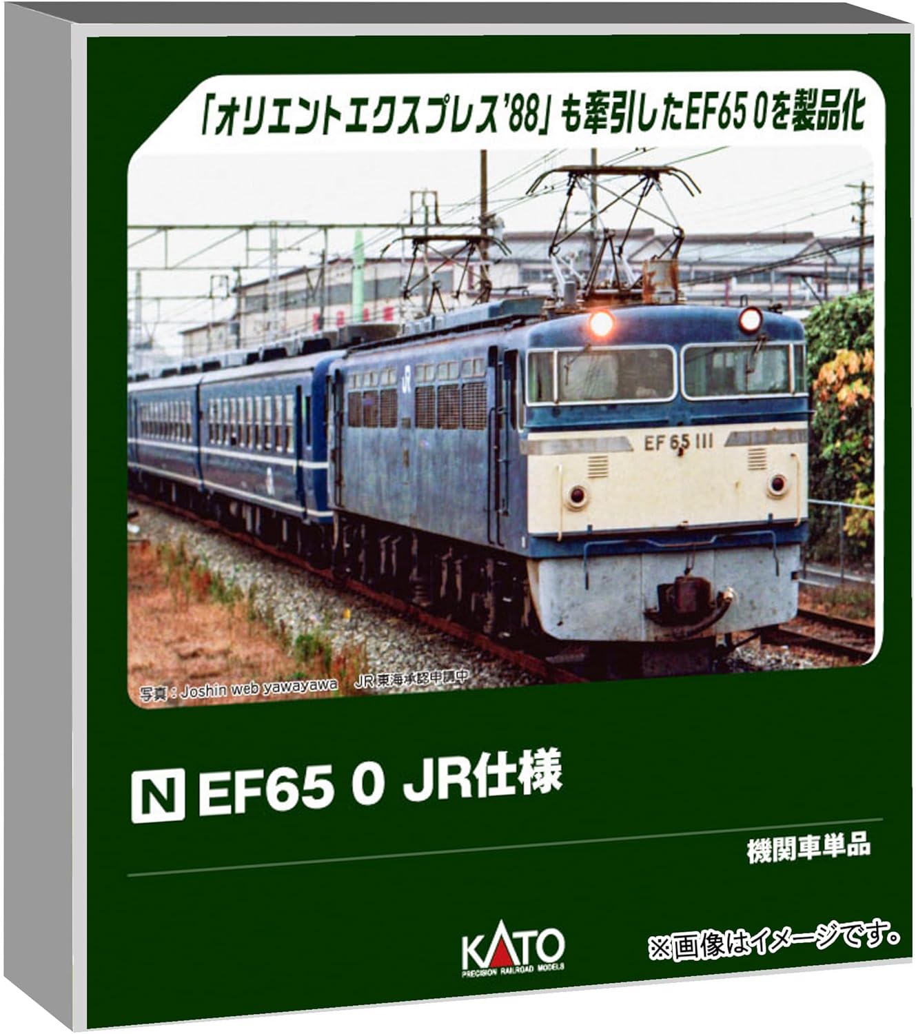 KATO 3088-2 N-Gauge EF65-0 JR Specification