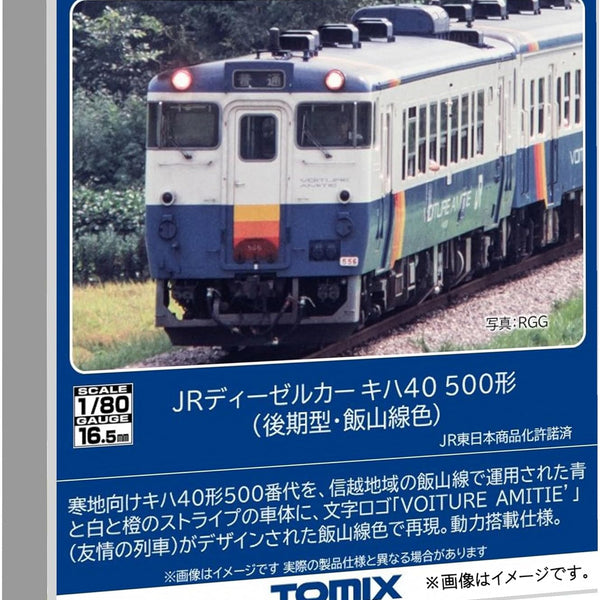 Tomix Train Model (HO) – BanzaiHobby
