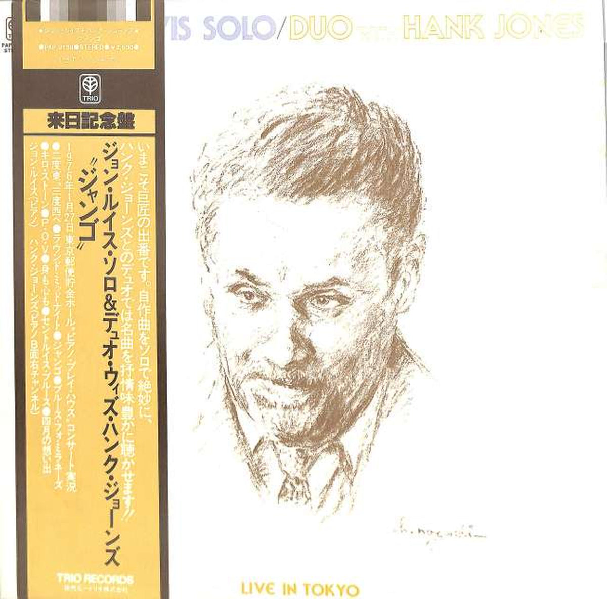 trio John Lewis "Django" PAP-9138