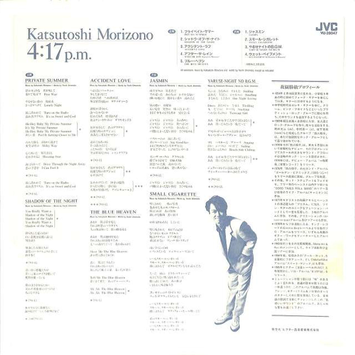 Victor Katsutoshi Morison "4:17PM" VIJ-28047