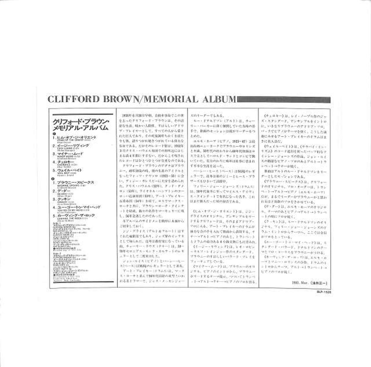 King Clifford Brown "Memorial Album" BLP-1526