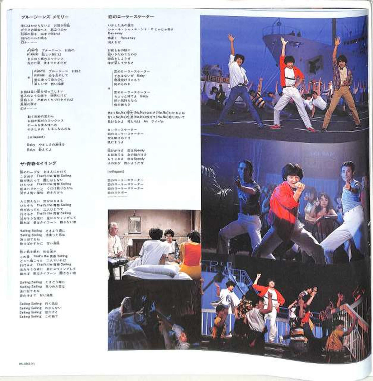 RVC Soundtrack 'Blue Jeans Memory' RAL-8505