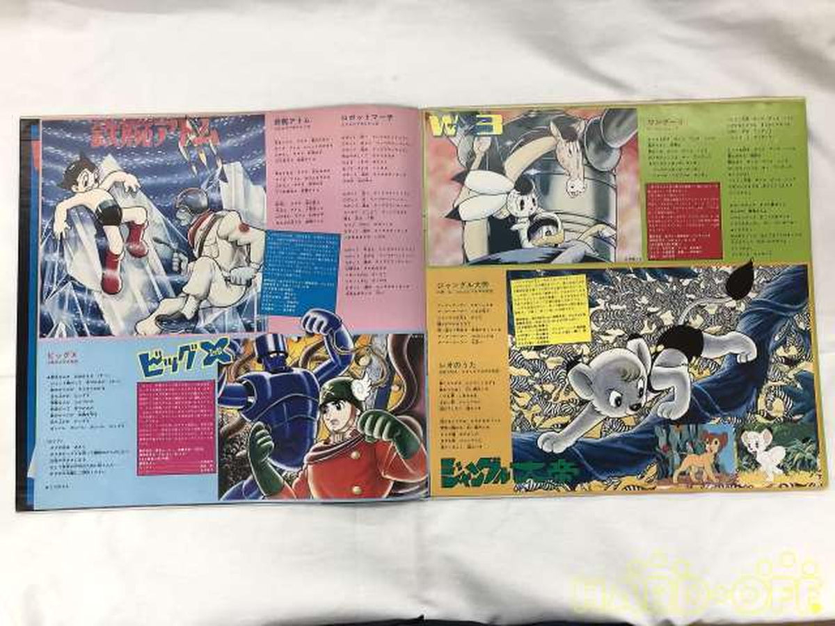 Nippon Columbia The World of Osamu Tezuka CS-7063~4