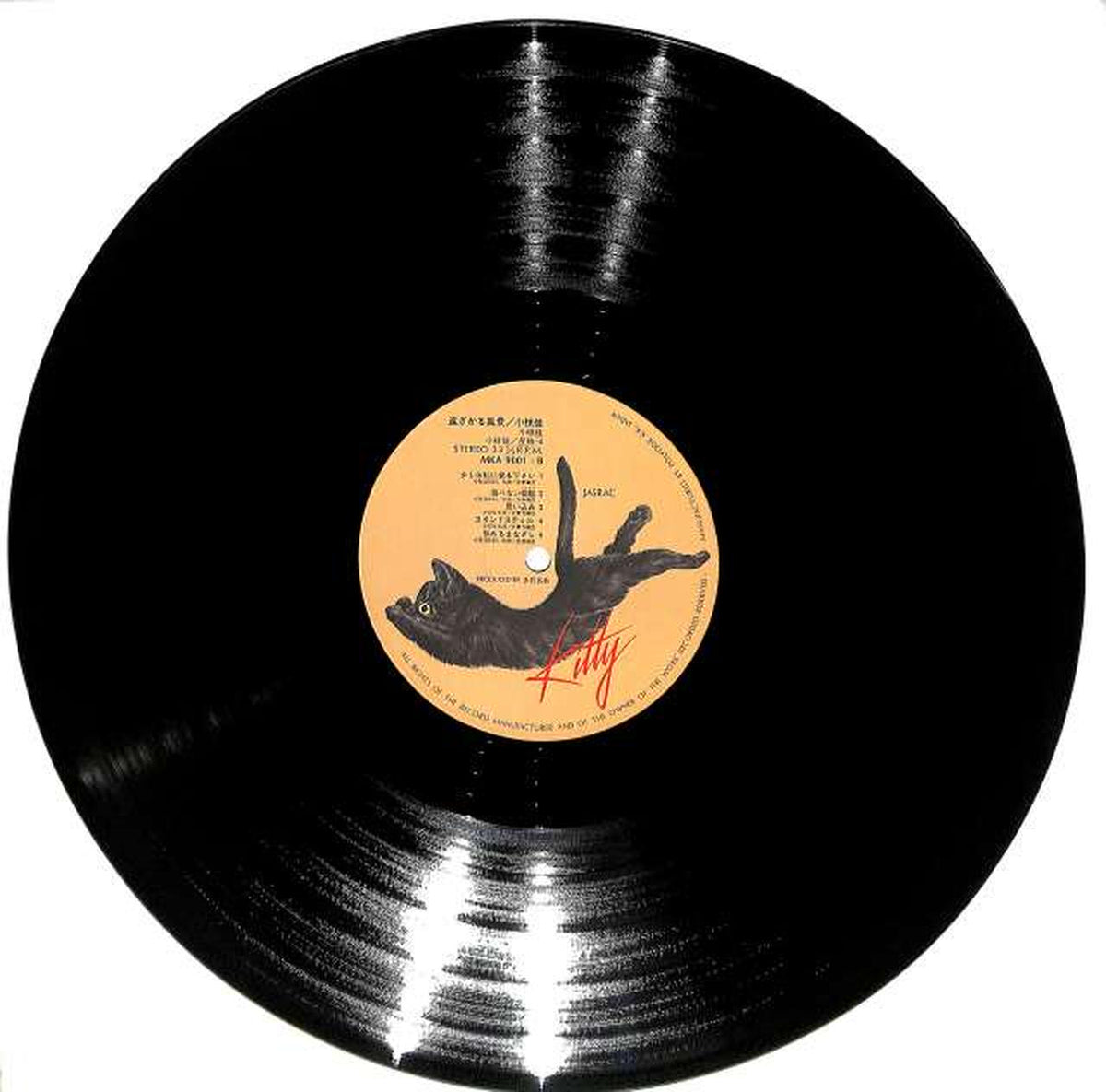 Polydor Kei Ogura, 'Receding Scenery' MKA9001/2