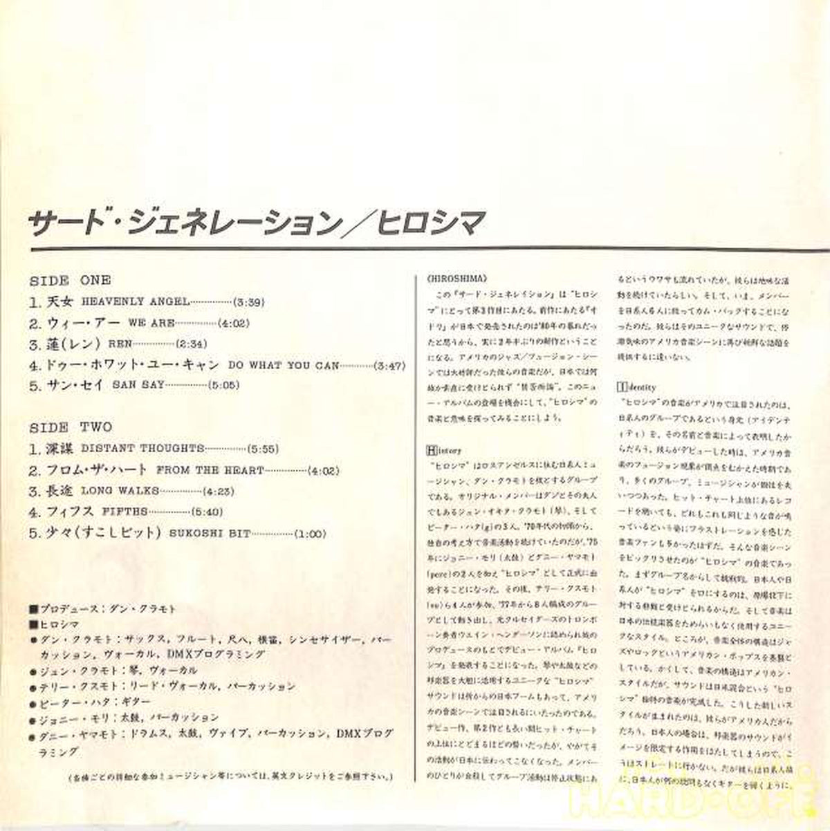Epic Sony Hiroshima 'Third Generation' 25・3P-460