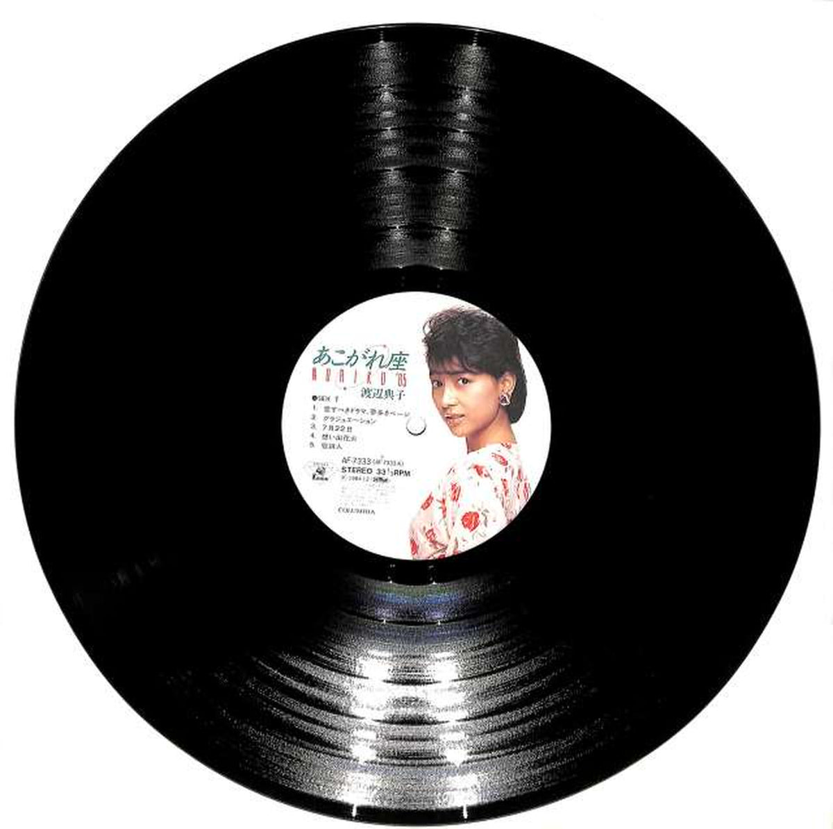 Nippon Columbia Noriko Watanabe "Aspiration Constellation" AF-7333