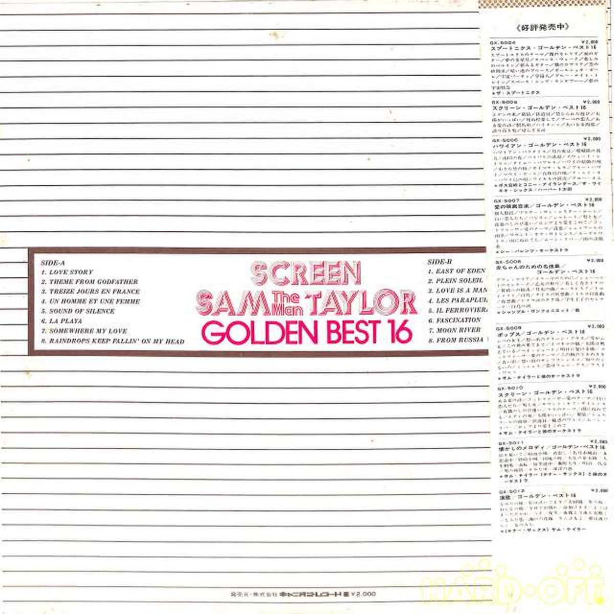 Canyon Records Sam Taylor "Screen Golden Best 16" GX-5010