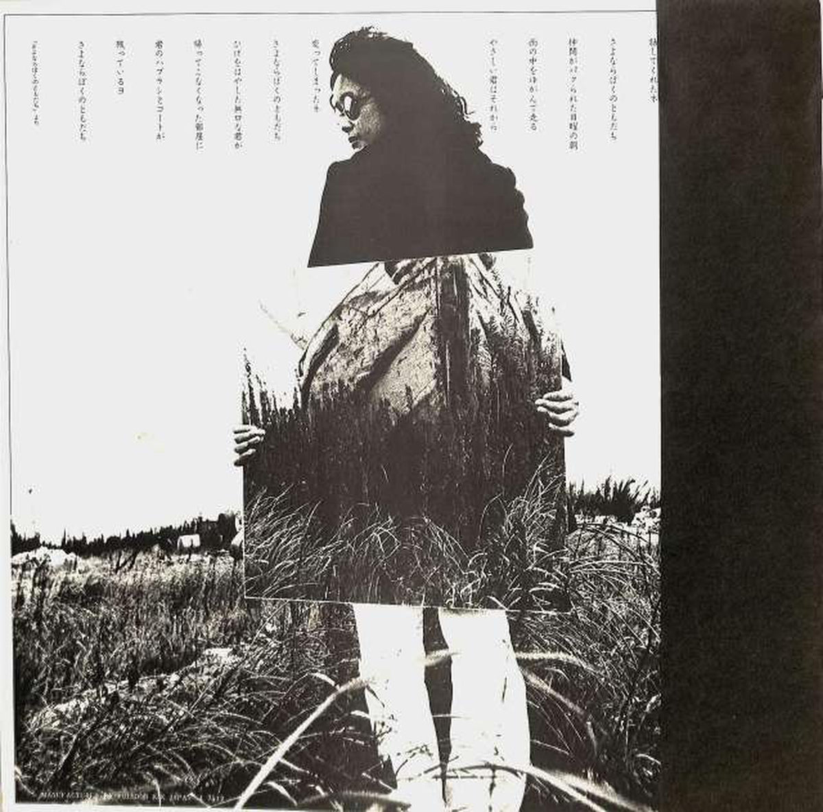 Polydor Doji Morita 'Goodbye' MR5071