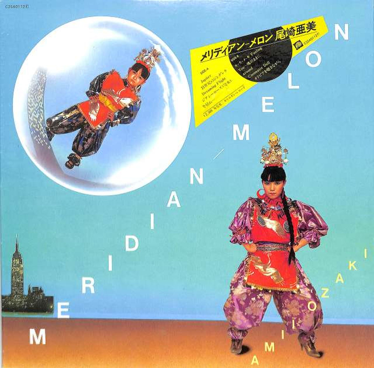 Canyon Ami Ozaki: "Meridian – Melon" C25A0112