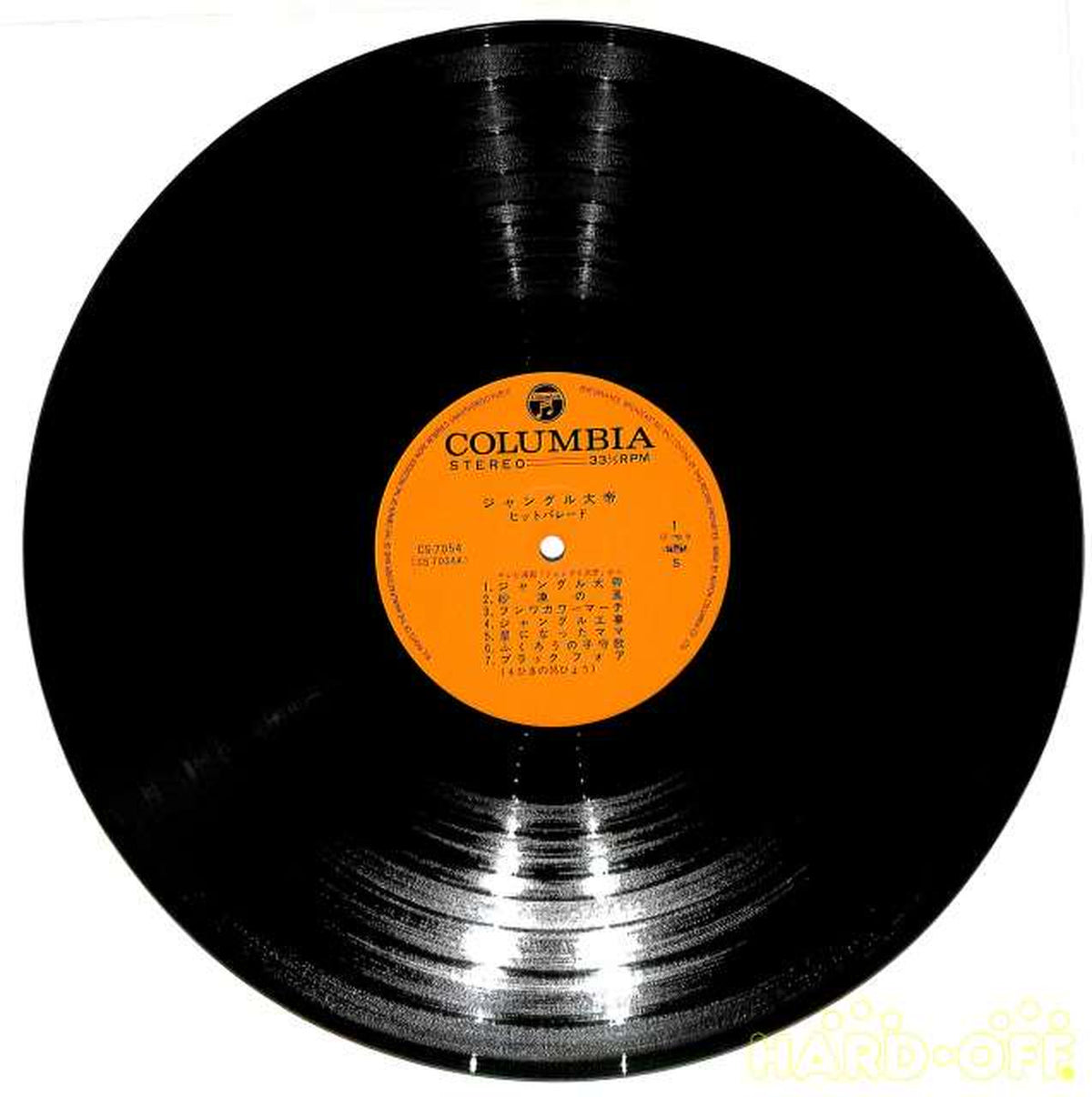 Colombia Soundtrack 'Jungle Emperor' CS-7054