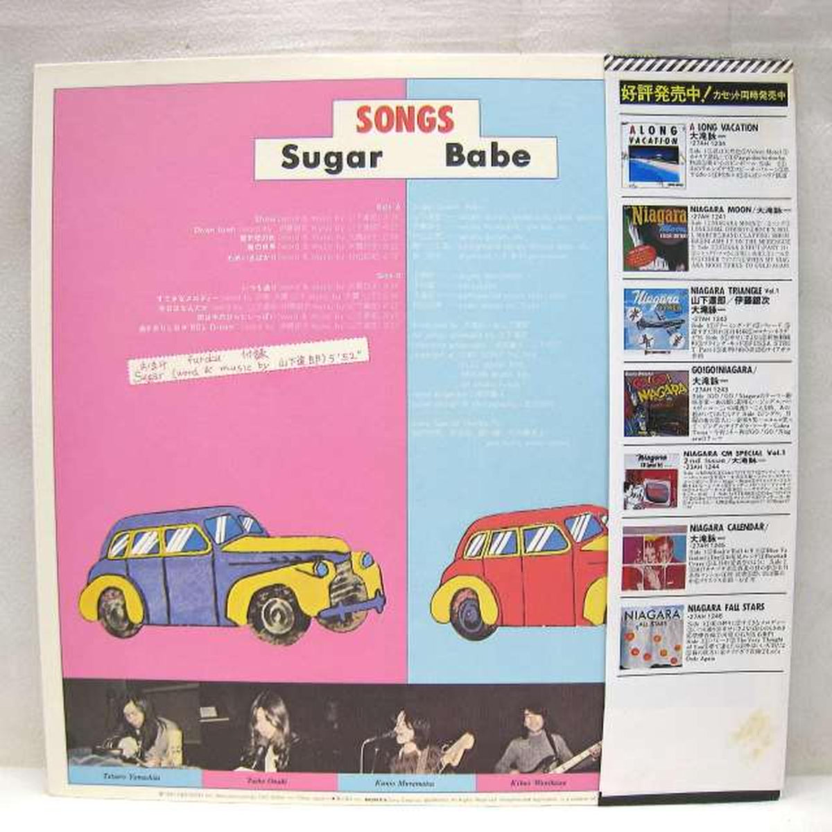 CBS Sony Sugar Babe / Songs Sugar Babe / Songs