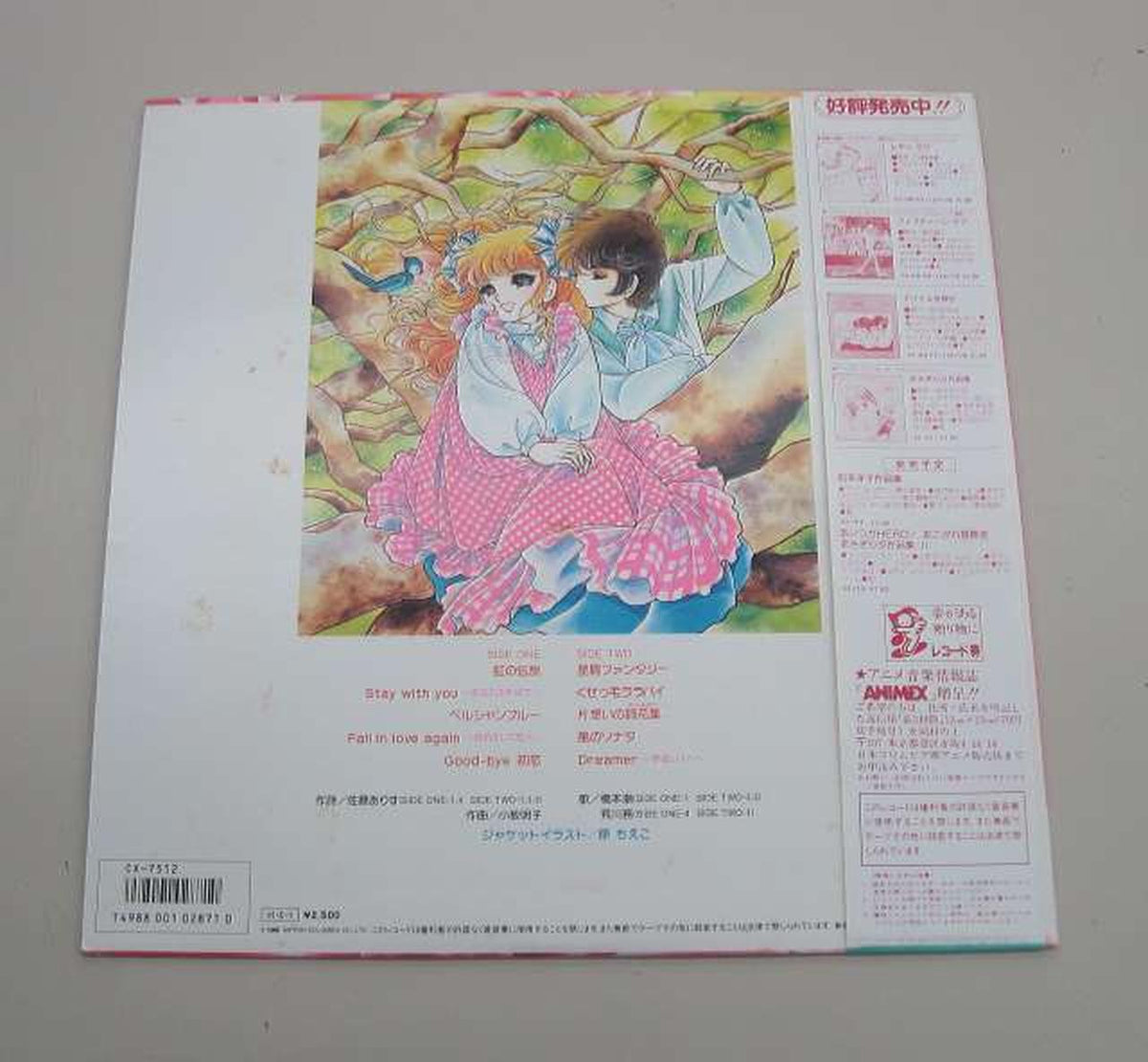 COLUMBIA Legend of the Rainbow Stardust Fantasy CX-7512 CX-7512
