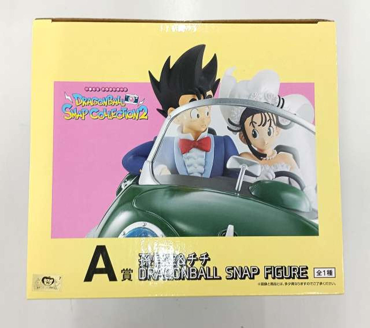 BANDAI SPIRITS Son Goku & Chichi A Prize Dragon Ball