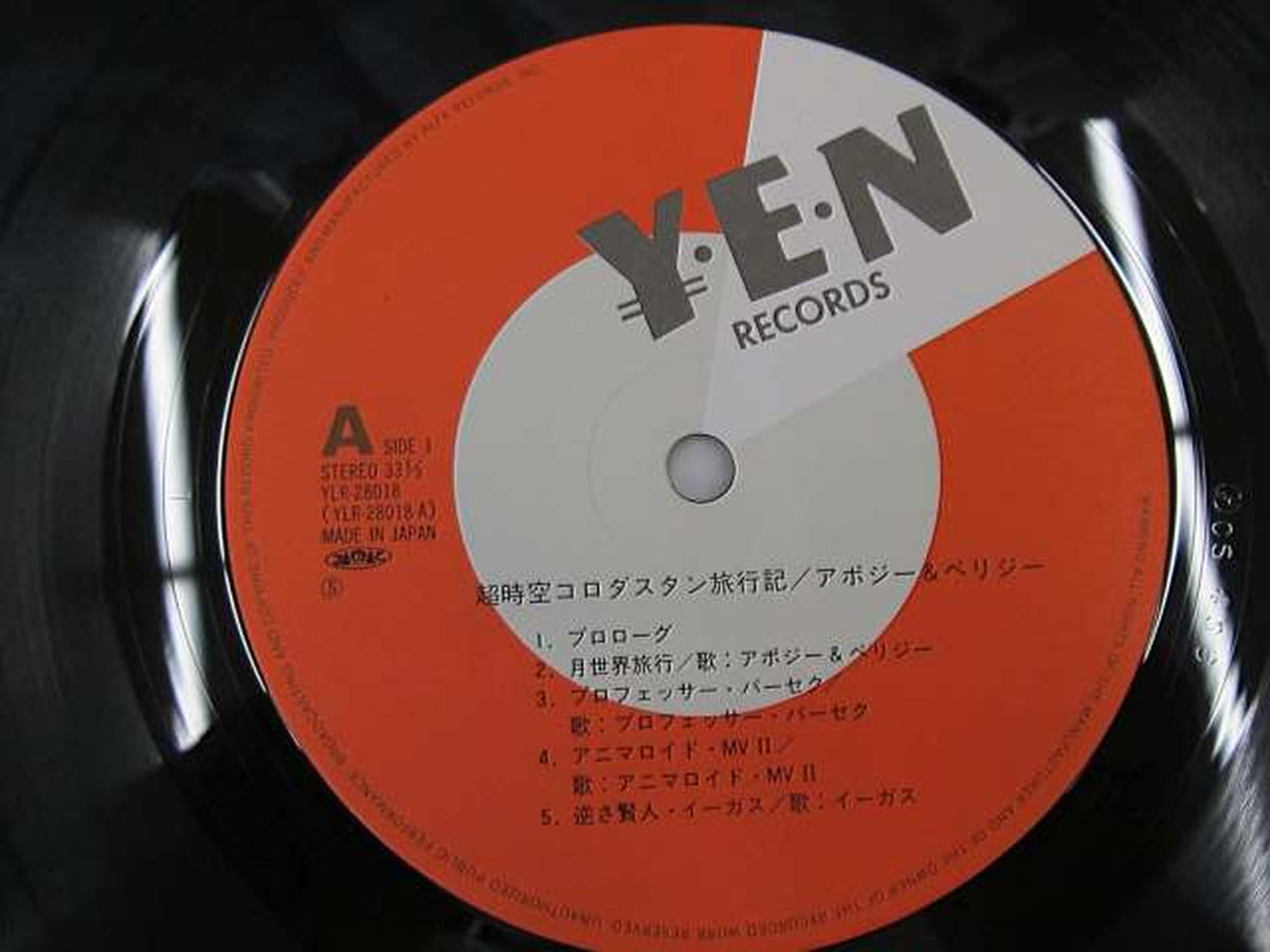 YEN Japanese Music: Super Dimensional Coloratan Travelogue / Apogy & Perigy