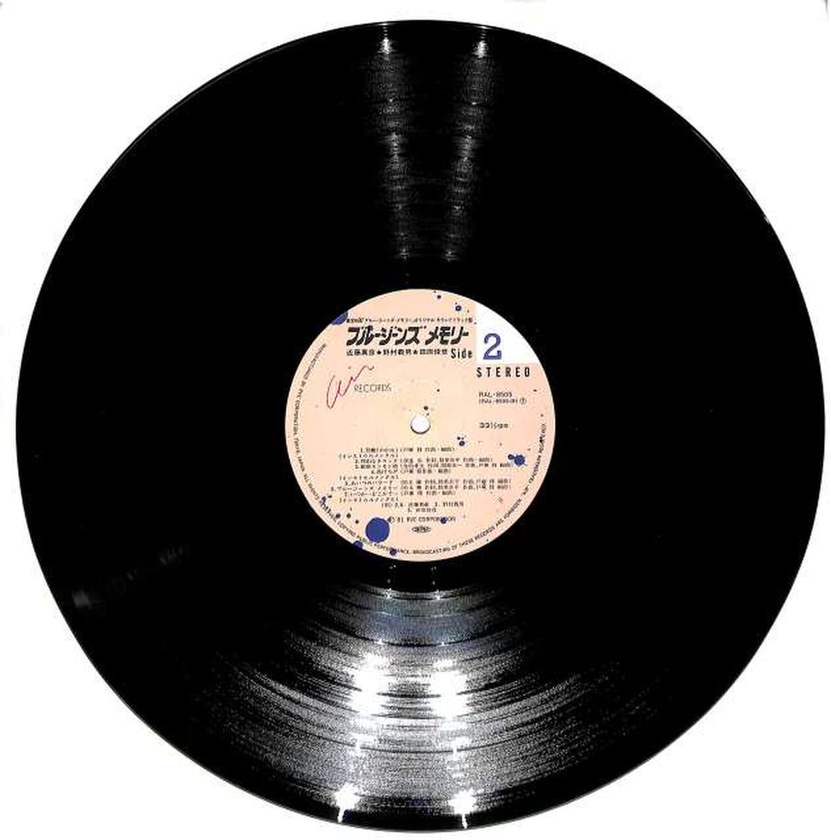 RVC Soundtrack 'Blue Jeans Memory' RAL-8505