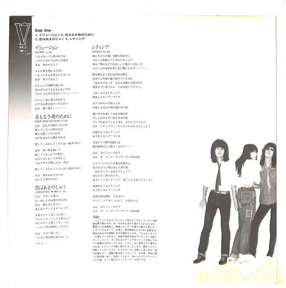 King Records Novela 'Enchanting Drama' GP-800
