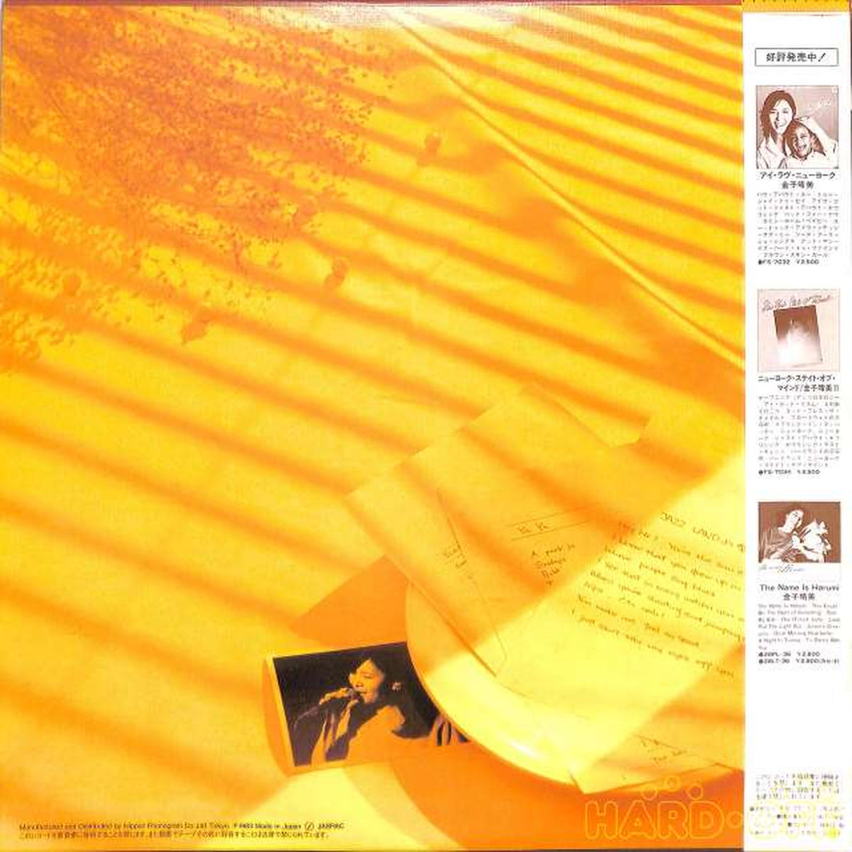 Nippon Phonogram Harumi Kaneko "SPECIAL" 28PJ-6