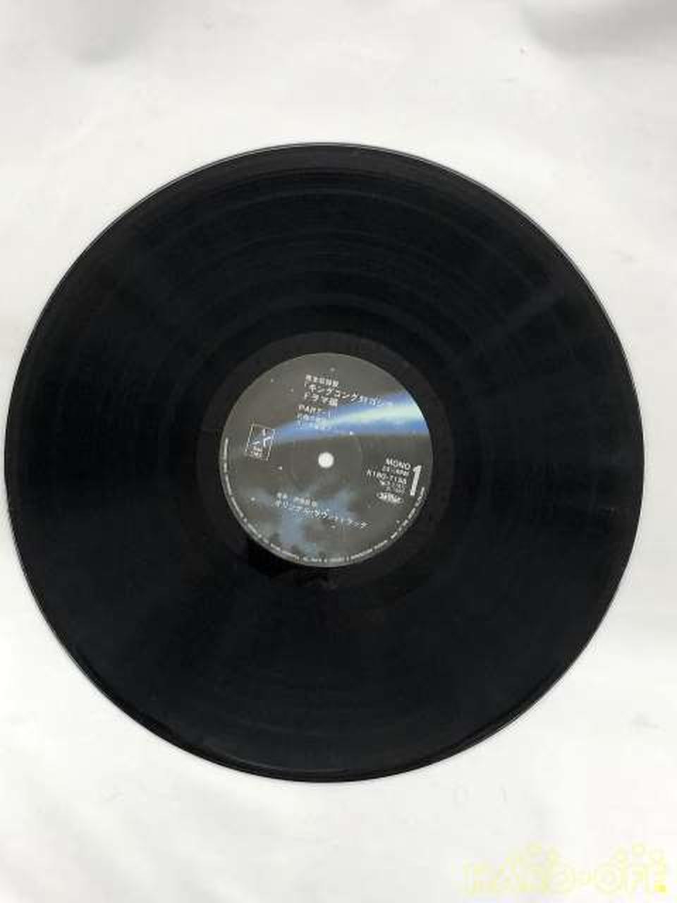 King Records Complete Collection King Kong vs. Godzilla ≪Drama Edition≫ K18G-7158~9