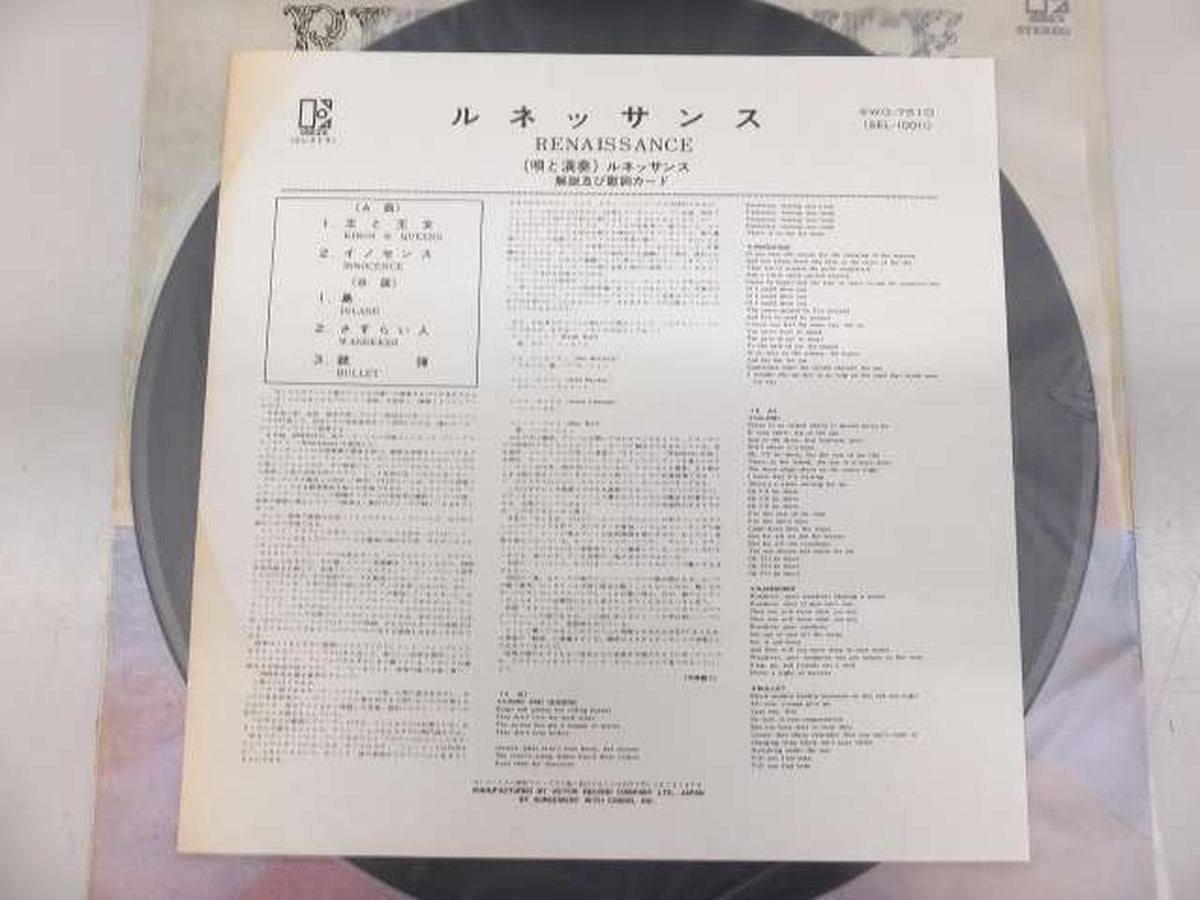 RENAISSANCE LP SWG-7510 Renaissance First Album Renaissance