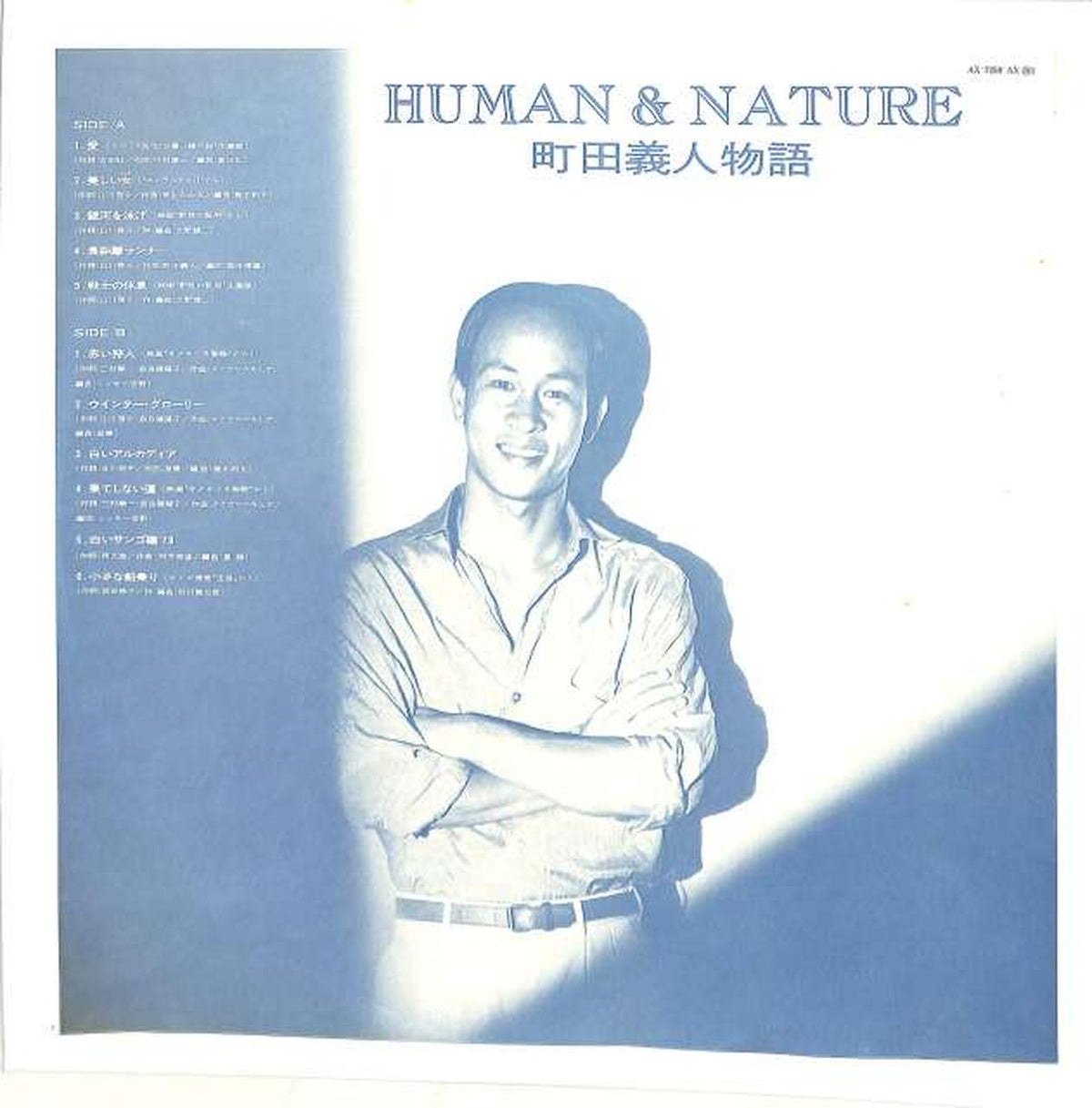 Columbia Yoshito Machida "HUMAN&NATURE" AX-7258-AX