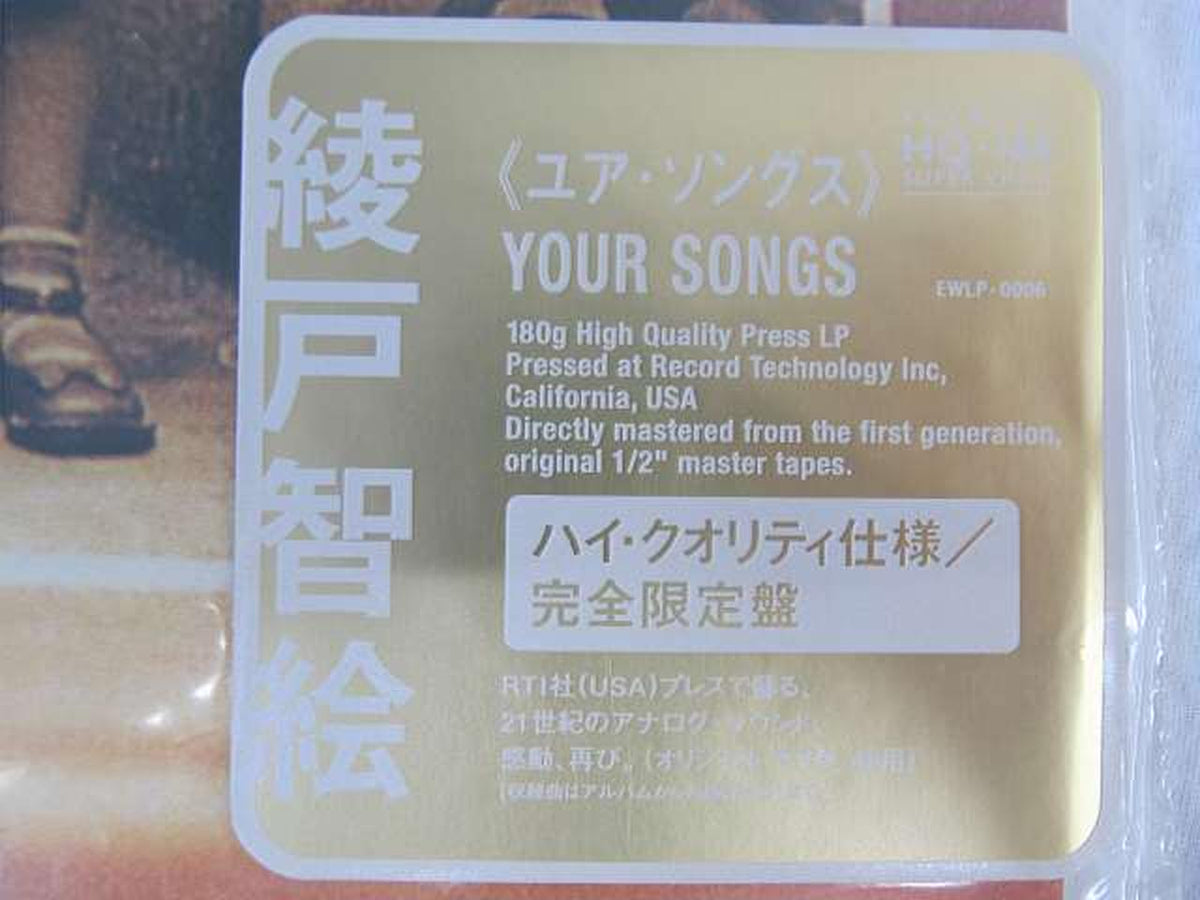 TRADEMARK RECORD JAZZ/fusion CHIE AYADO/YOUR SONGS