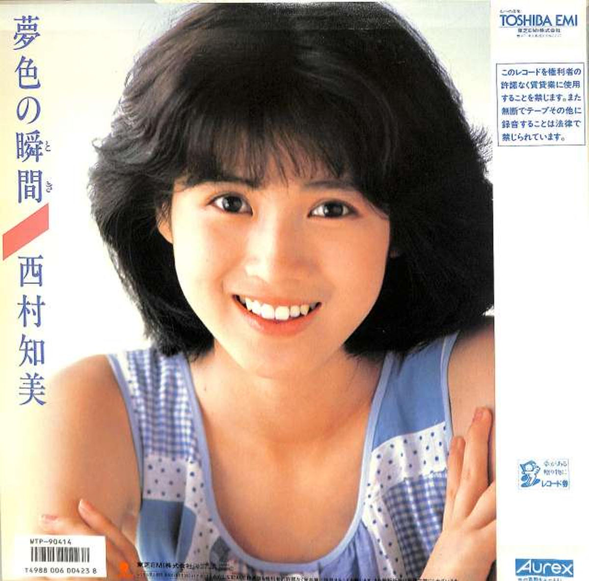 Toshiba EMI Tomomi Nishimura "The Moment of Dream Color" WTP-90414